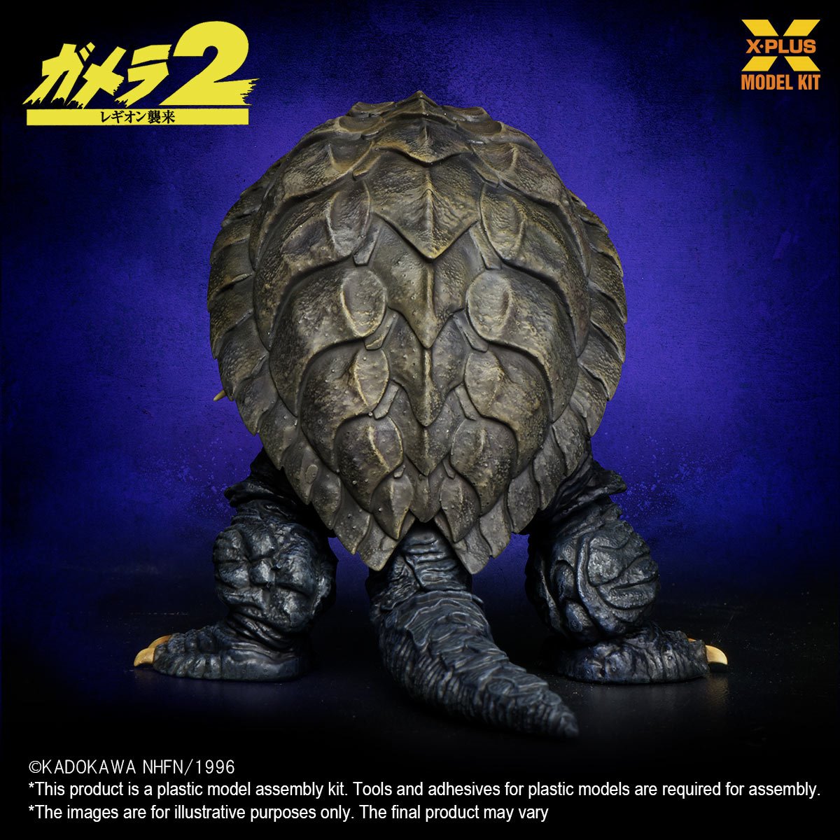 Gamera 2: Attack of Legion 1996 1:700 Scale Model Kit