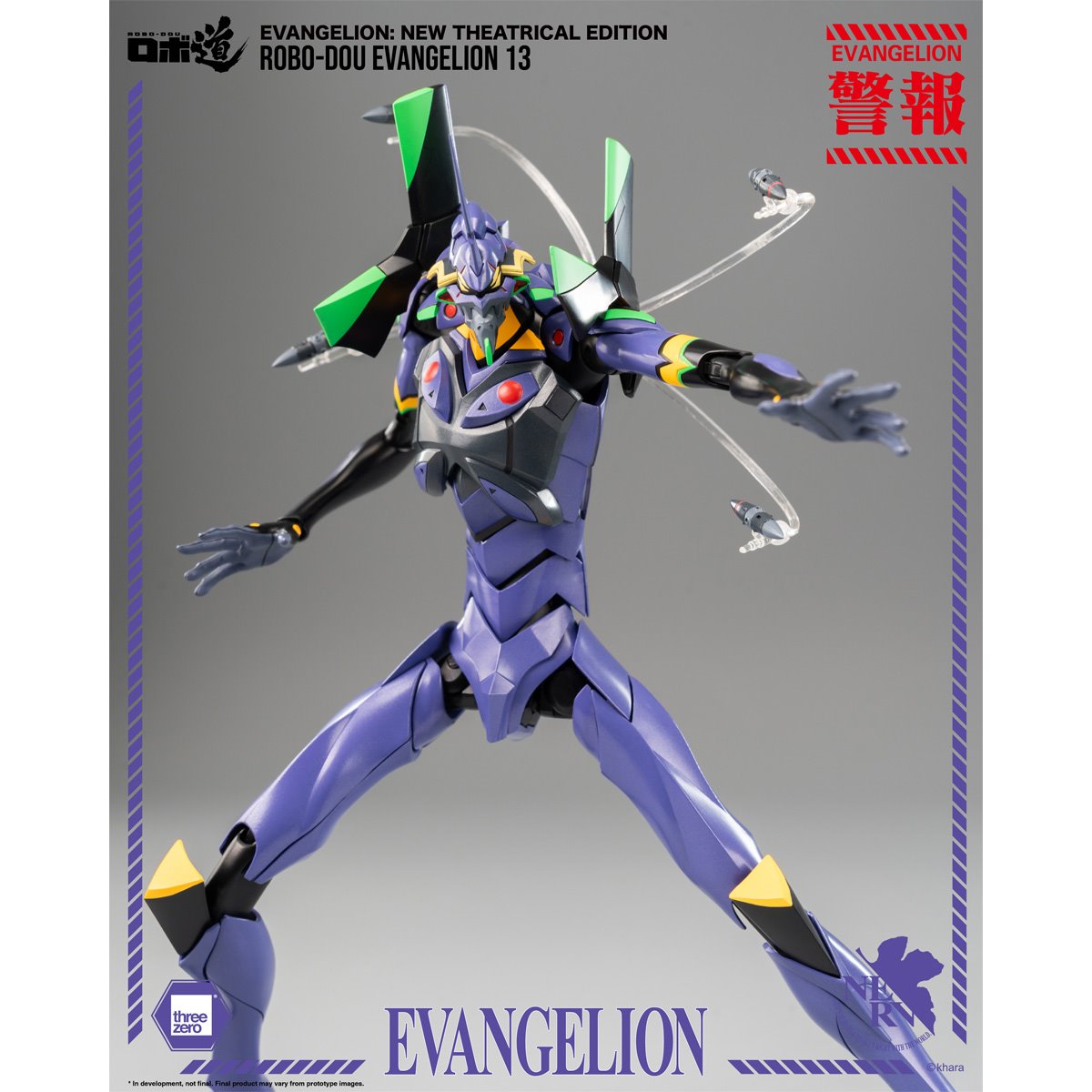 Evangelion: New Theatrical Edition Evangelion 13 ROBO-DOU Action Figure