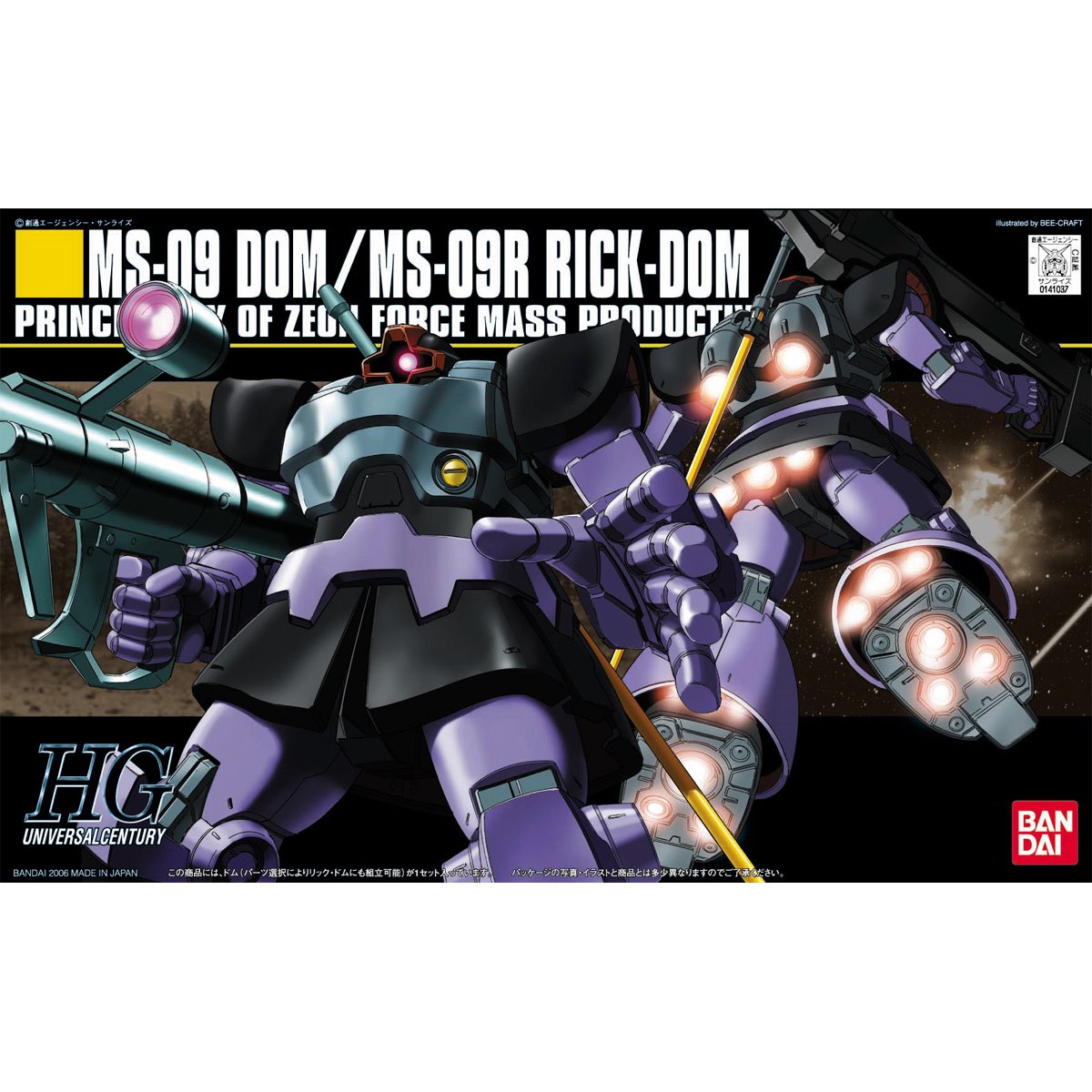 Mobile Suit Gundam Dom/Rick-Dom High Grade 1:144 Scale Model Kit