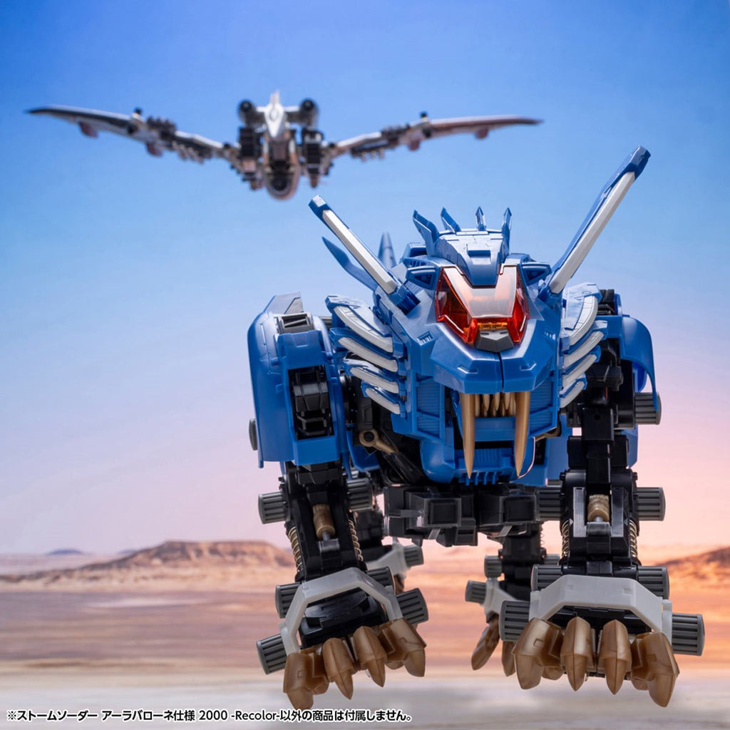 Zoids: Chaotic Century Storm Sworder Ala Barone Special 2000 Recolor Highend Master Model 1:72 Scale Model Kit