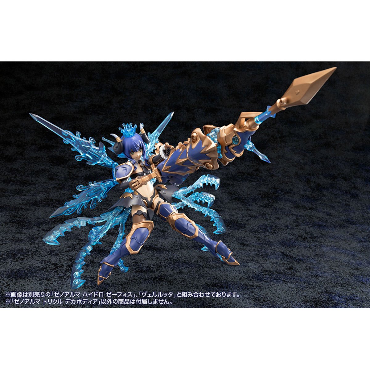 Arcanadea Trickle Dekapodia XenoAlma Model Kit