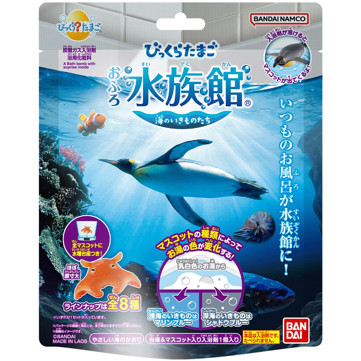 Aquarium Sea Creatures Bikkura Bath Bomb Blind Box Case of 8