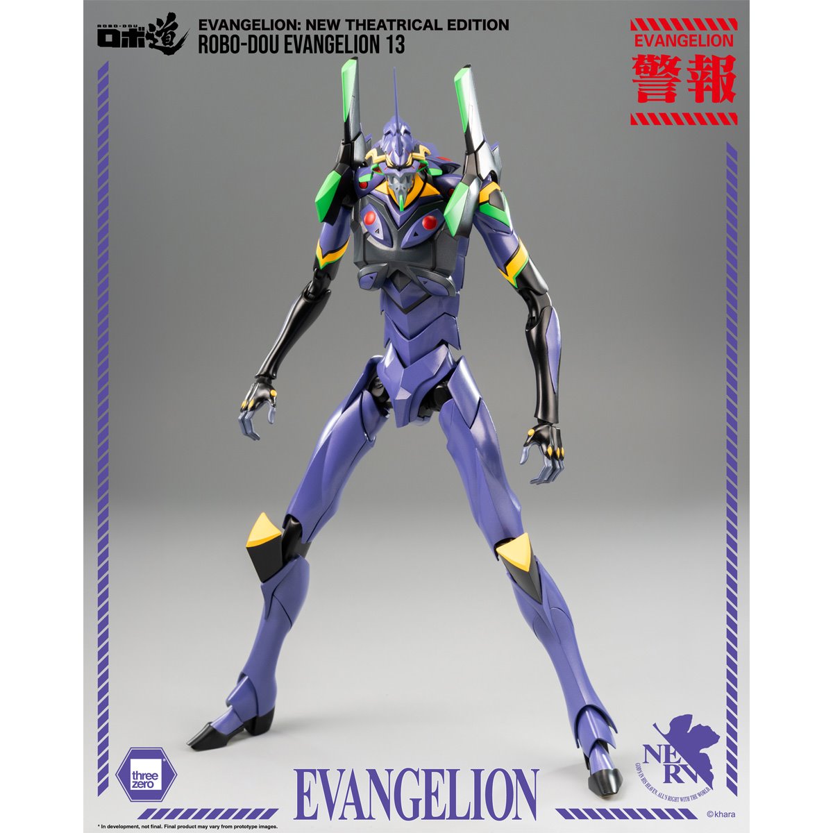 Evangelion: New Theatrical Edition Evangelion 13 ROBO-DOU Action Figure