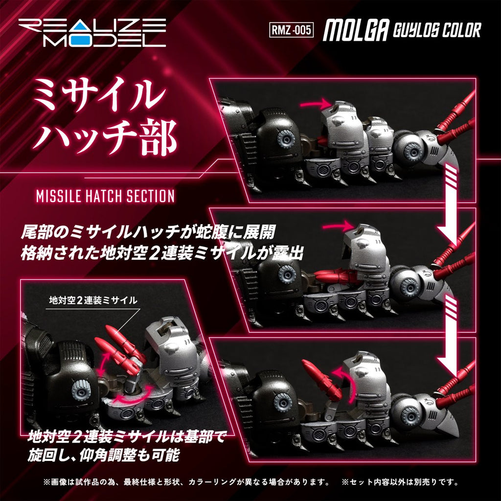 Zoids RMZ-005 Molga Guylos Color Version Realize Model 1:100 Scale Model Kit