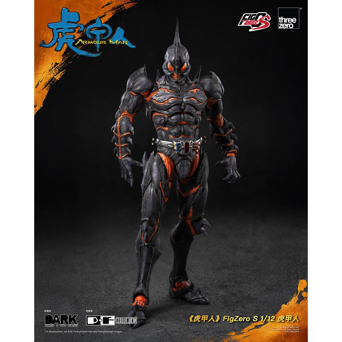 Armour Man FigZero S 1:12 Scale Light-Up Action Figure