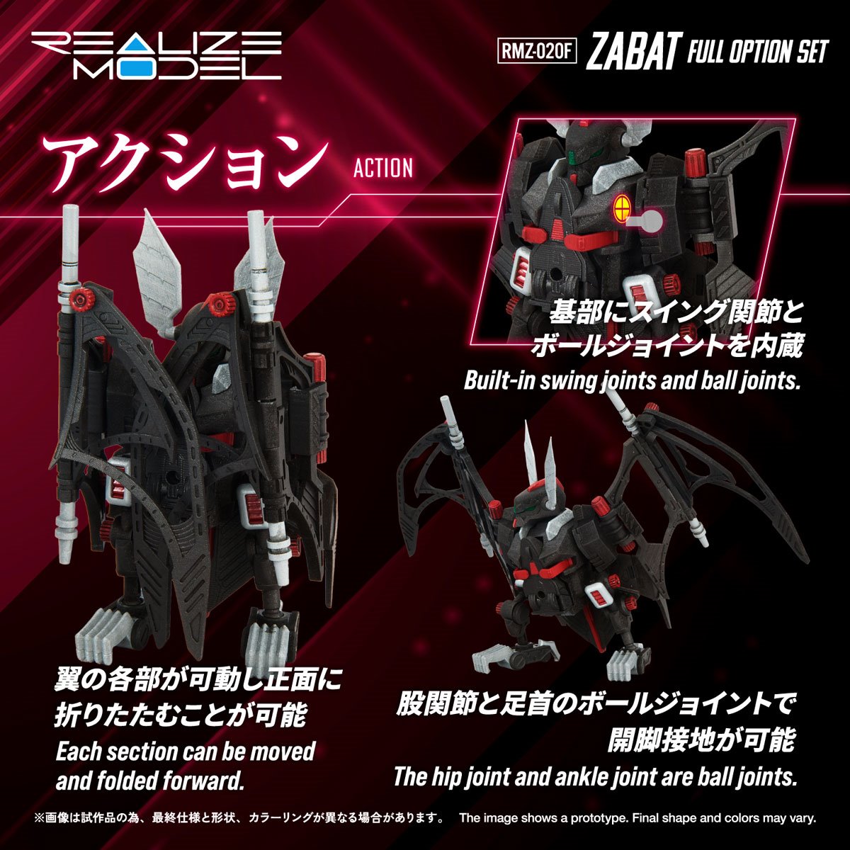 Zoids RMZ-020F Zabat Full Option Realize Model 1:100 Scale Model Kit Set