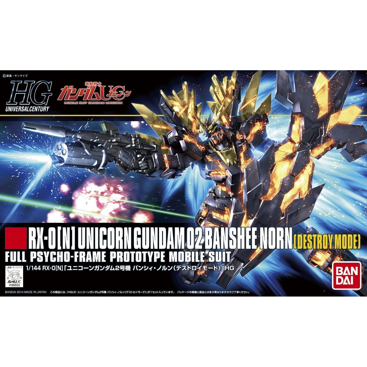 Mobile Suit Gundam Unicorn Gundam 02 Banshee Norn Destroy Mode High Grade 1:144 Scale Model Kit