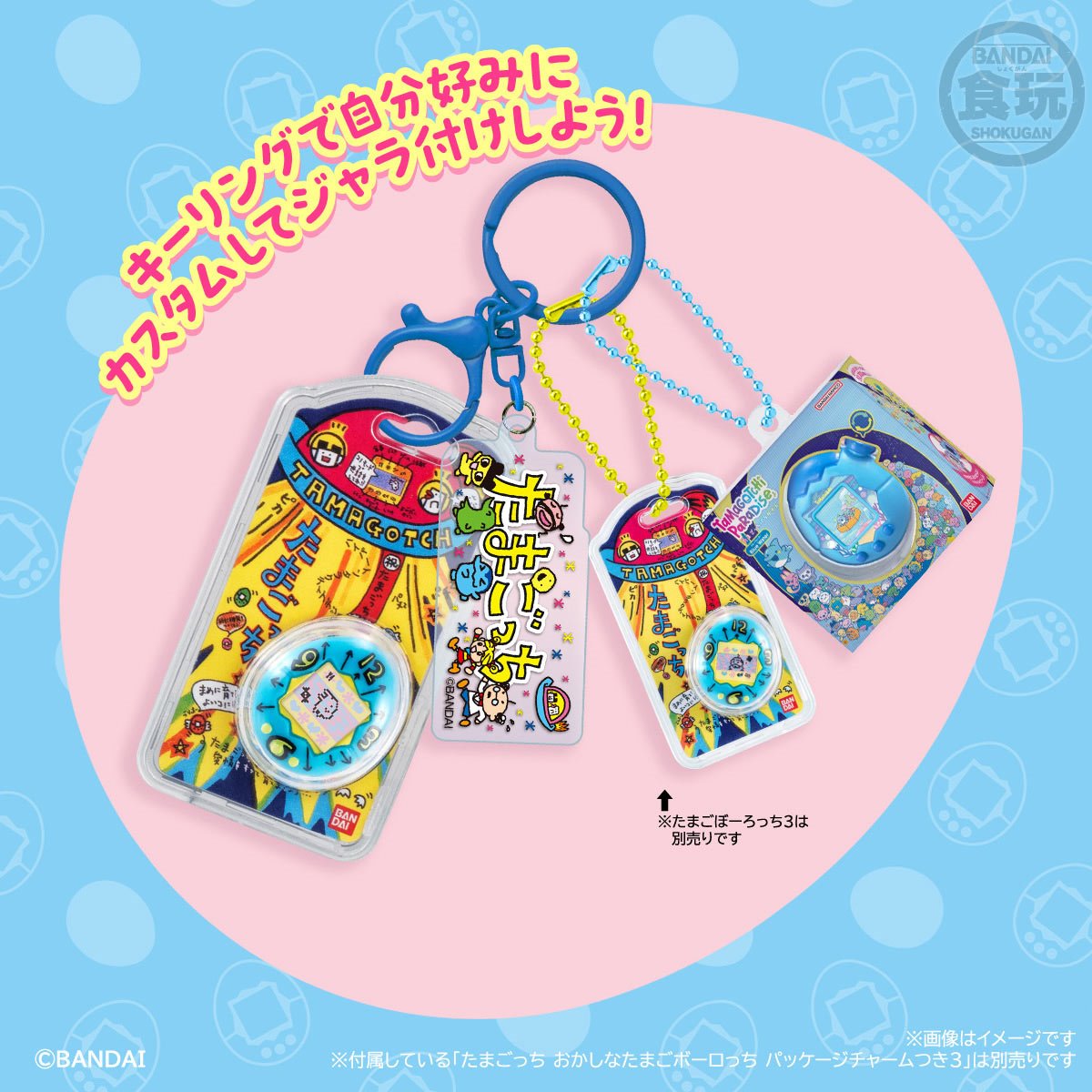 Tamagotchi Custom Key Ring Blind Box Key Chain Case of 10