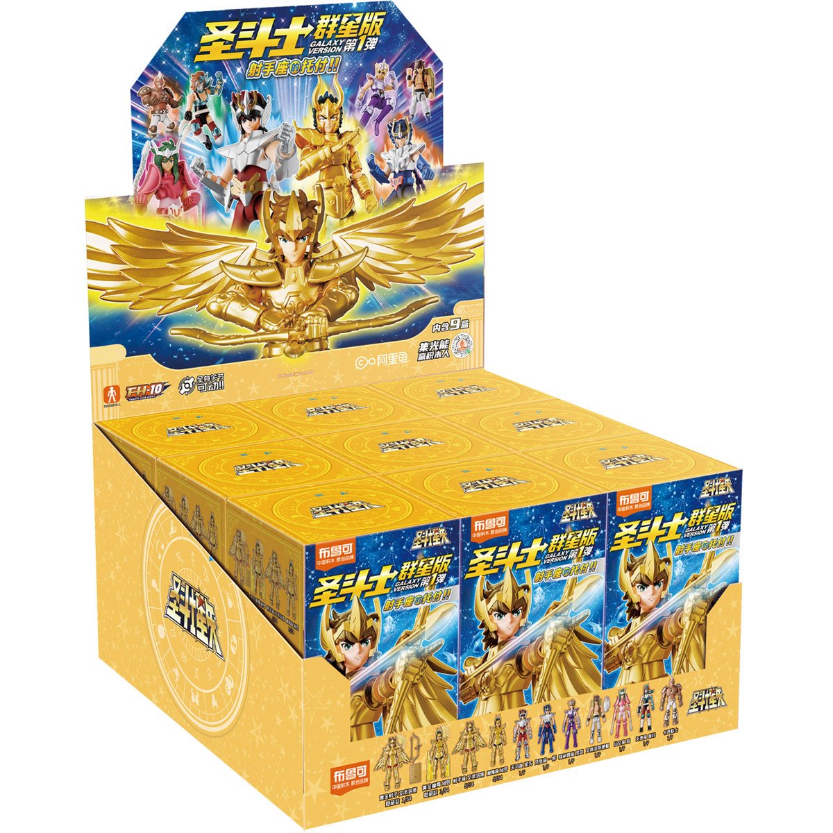 Saint Seiya Galaxy Class Blind Box 4-Inch Mini Model Kit Case of 9