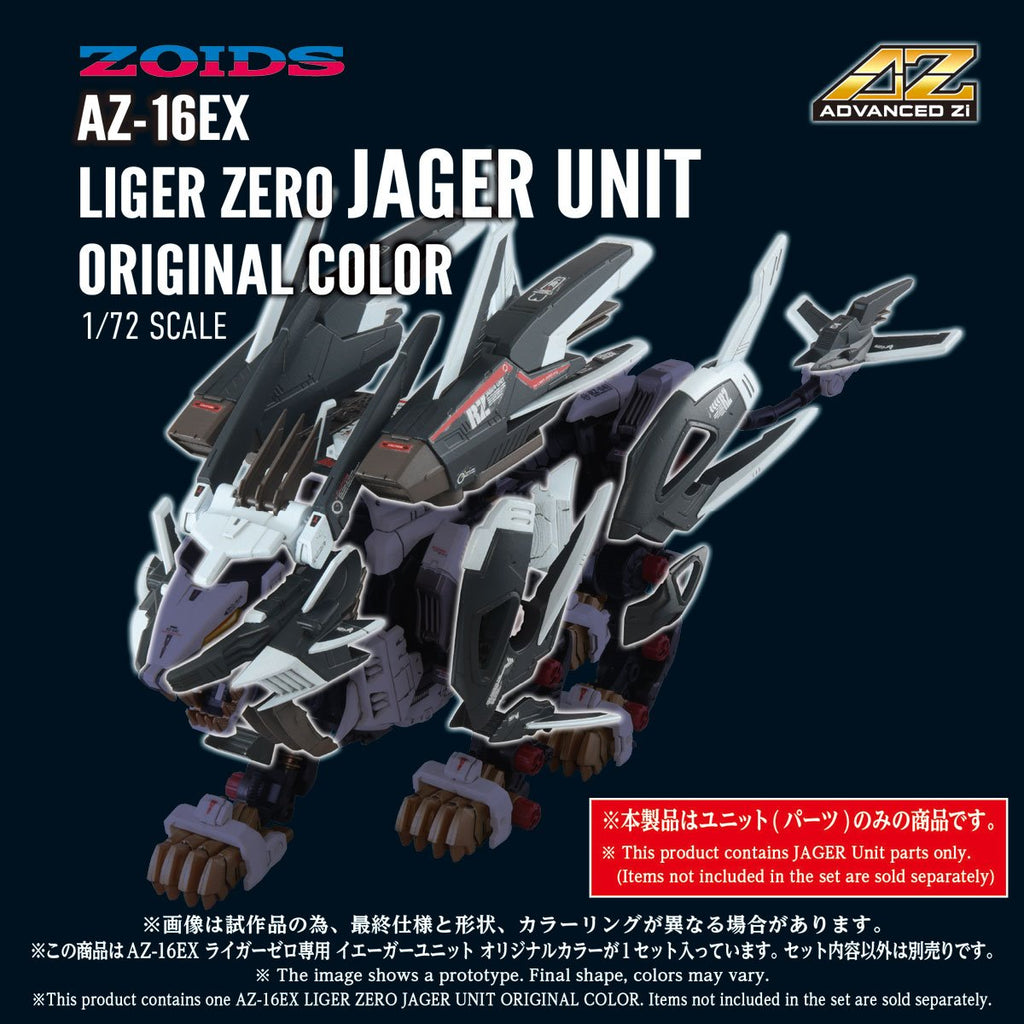 Zoids Advanced Zi AZ-16EX Liger Zero Jager (Unit Original Color) 1:72 Scale Armor Parts Set
