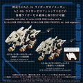 Zoids Advanced Zi AZ-02EX3 Liger Zero Type Zero Armor 1:72 Scale Armor Parts Set
