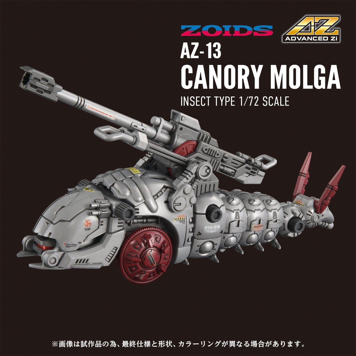 Zoids Advanced Zi AZ-13 Canory Molga 1:72 Scale Model Kit