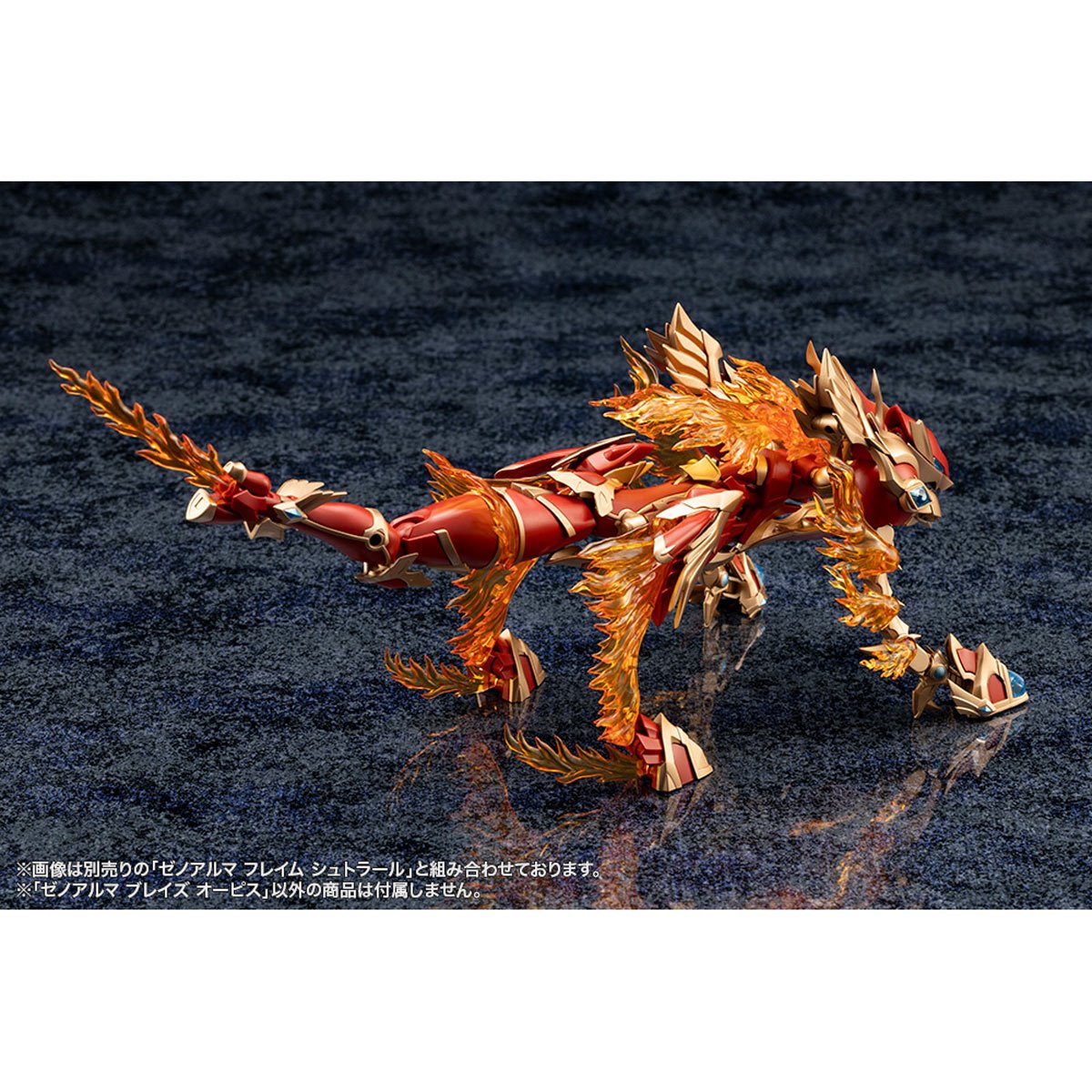 Arcanadea Blaze Ophis XenoAlma Model Kit