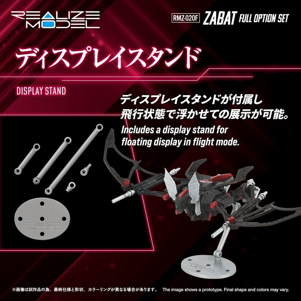 Zoids RMZ-020F Zabat Full Option Realize Model 1:100 Scale Model Kit Set