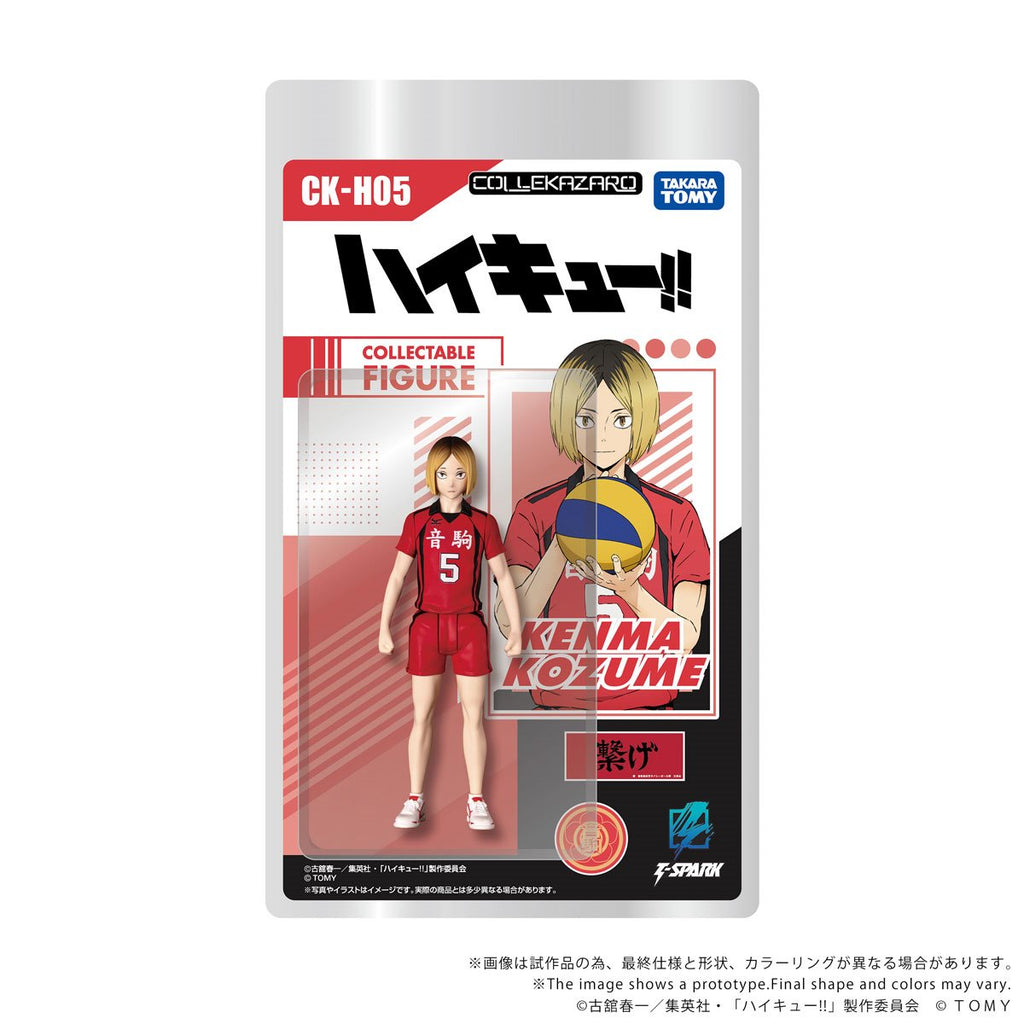 Haikyu!! CK-H05 Kenma Kozume Collekazaro Action Figure