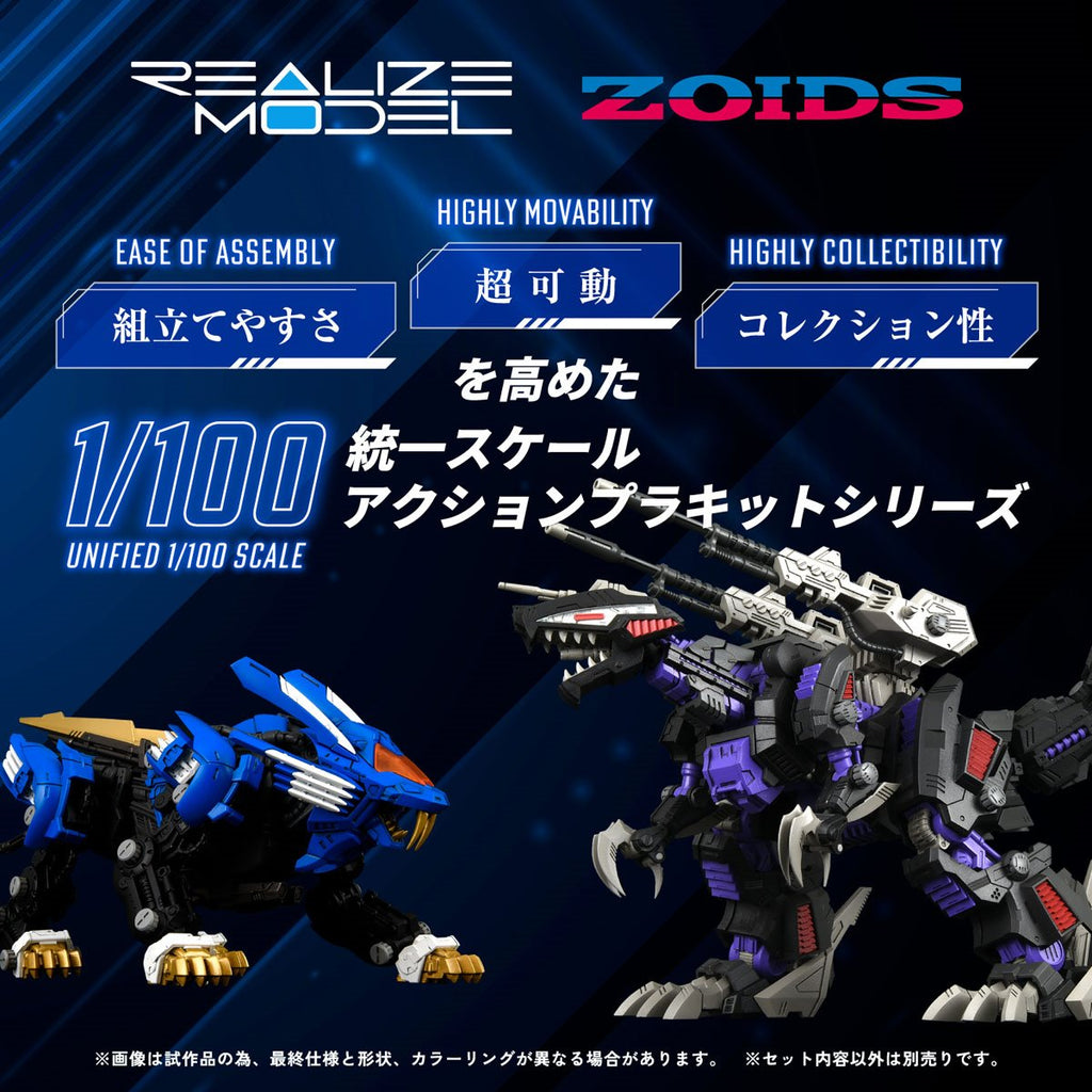 Zoids Realize Model RMZ-001 Blade Liger 1:100 Scale Model Kit - ReRun