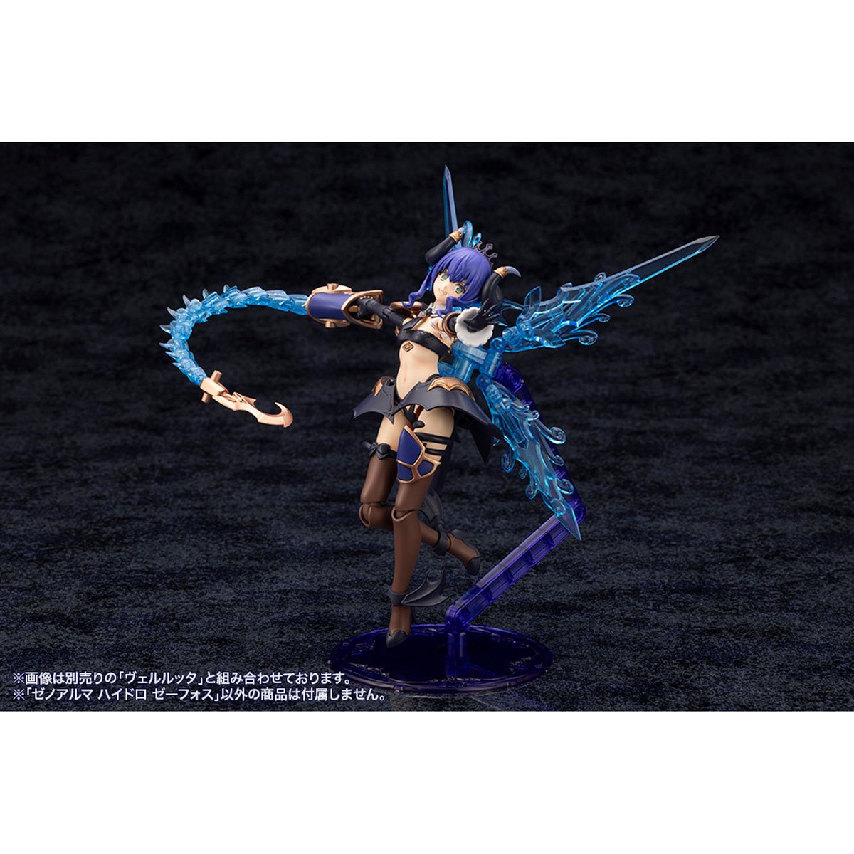 Arcanadea Hydro Zeeforce XenoAlma Model Kit