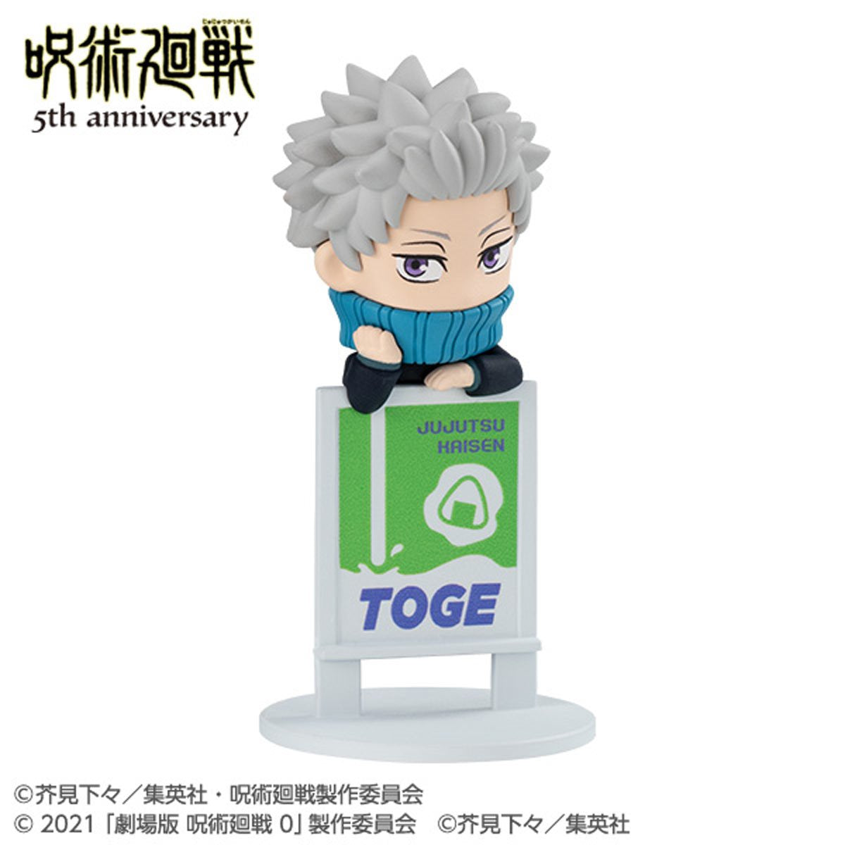 Jujutsu Kaisen 5th Anniversary Ochatomo Mini-Figure Case of 6