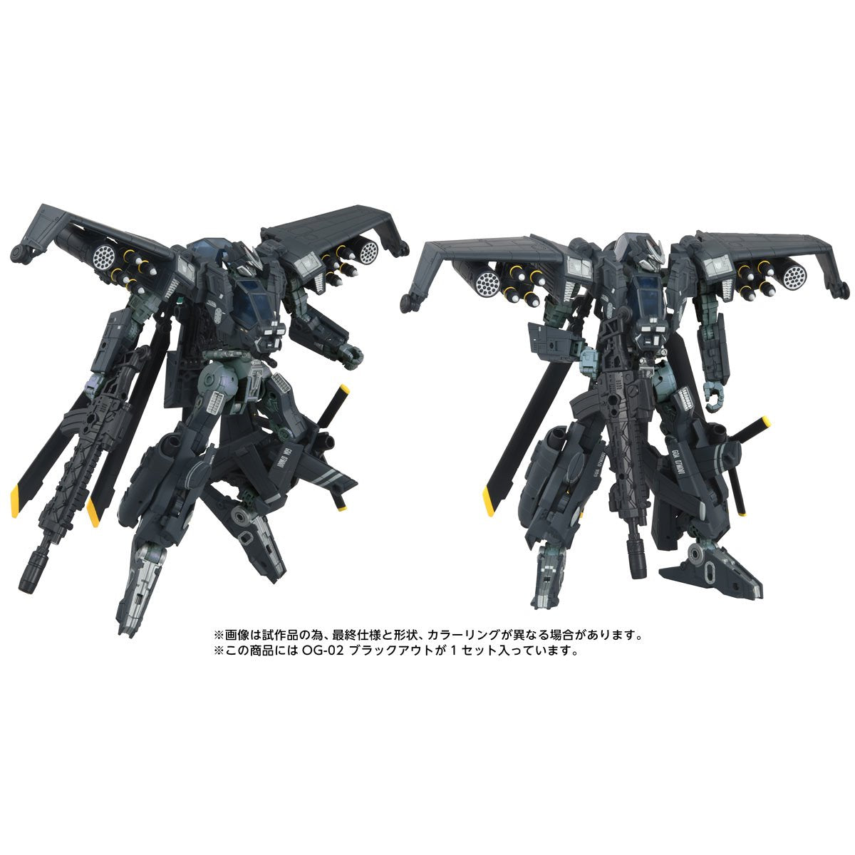 Transformers Overgear Series OG-02 Blackout Action Figure