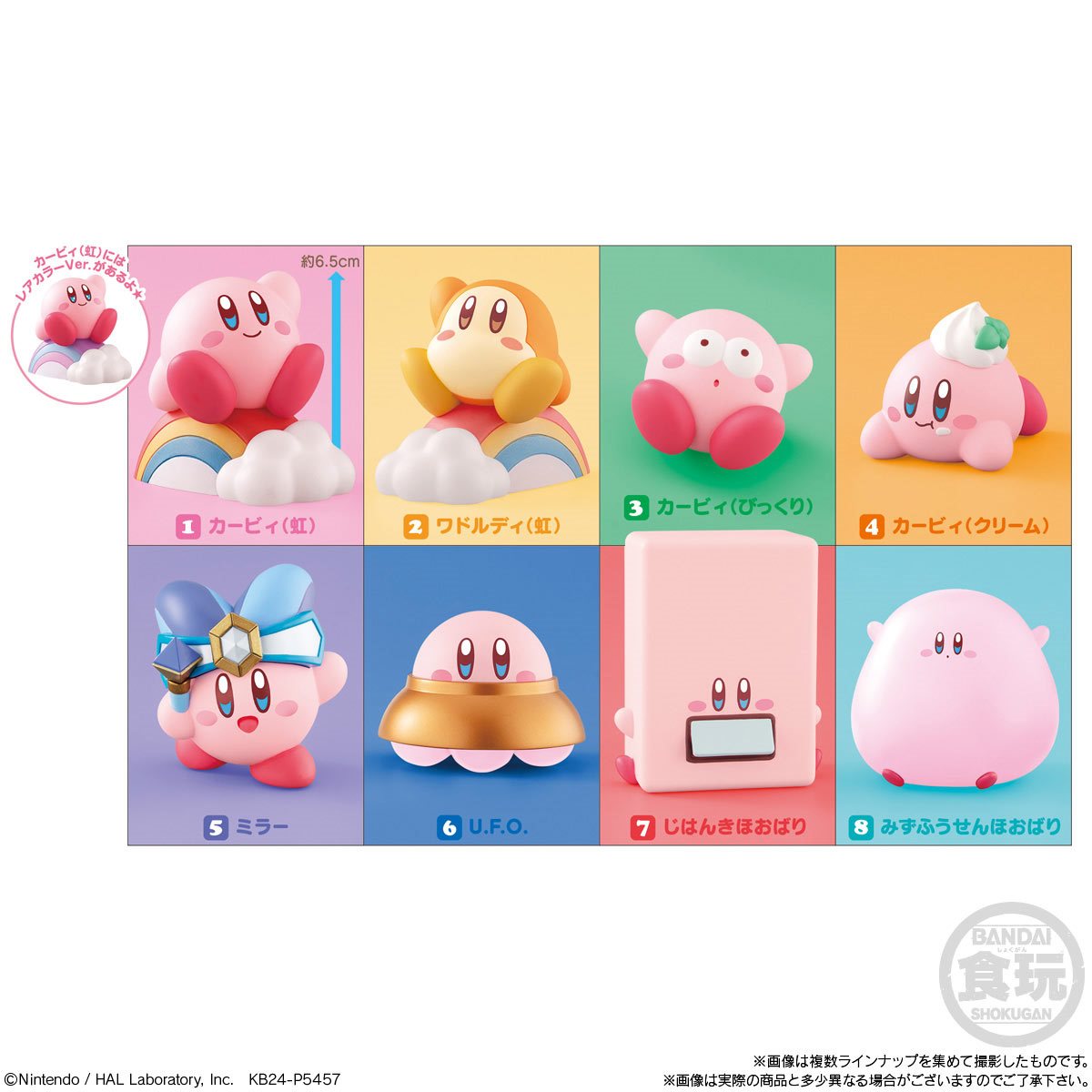 Kirby's Dream Land Kirby Friends Mini-Figure Wave 4 Case of 12