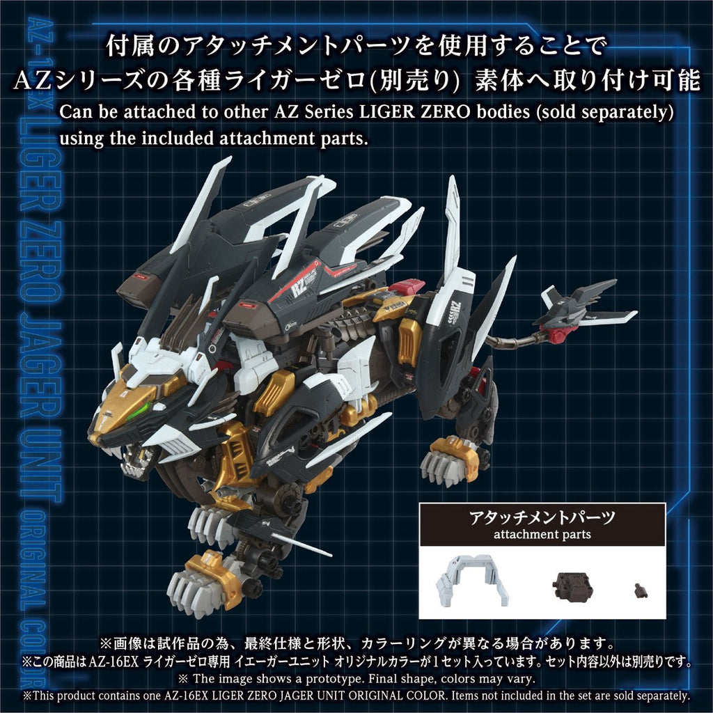 Zoids Advanced Zi AZ-16EX Liger Zero Jager (Unit Original Color) 1:72 Scale Armor Parts Set
