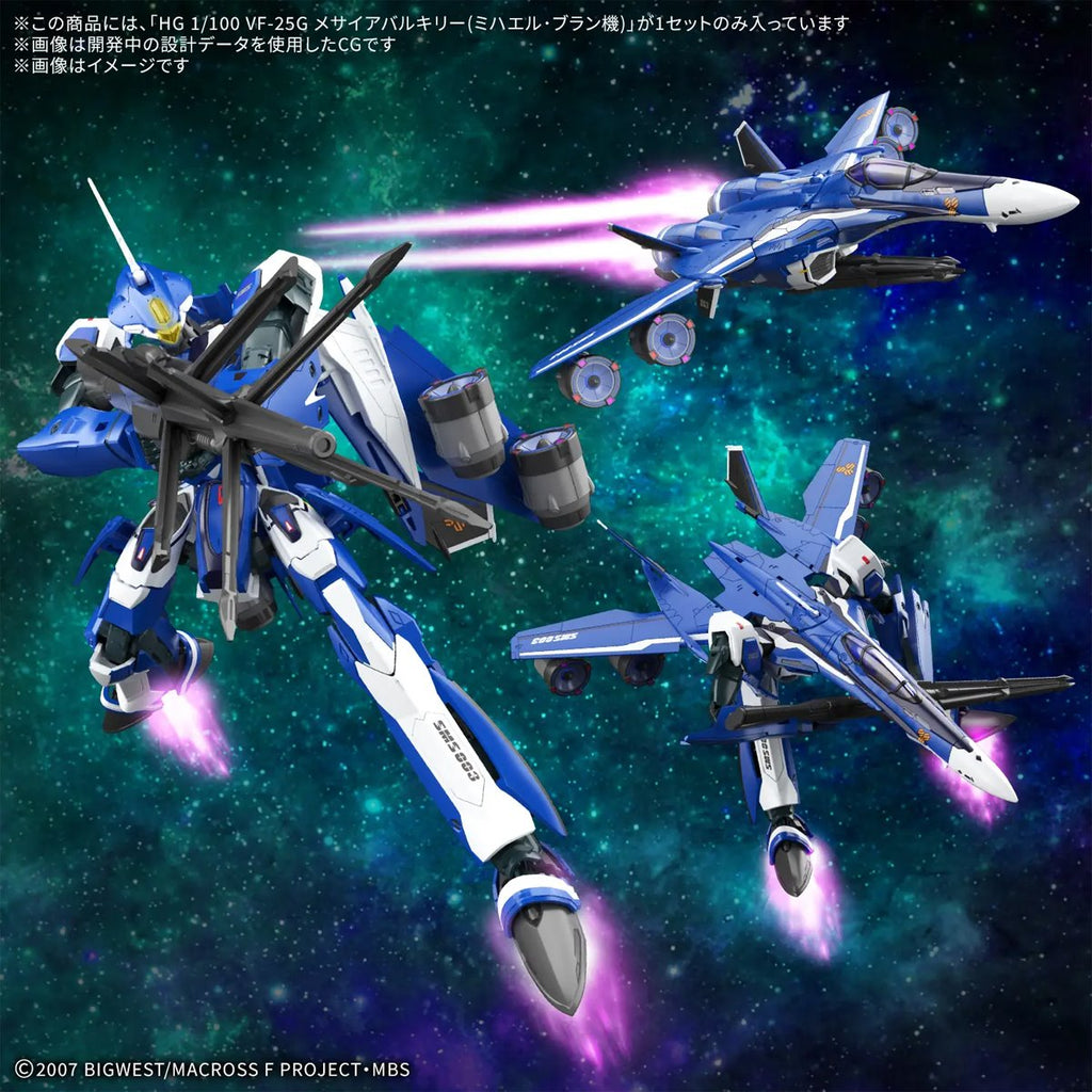 Macross VF-25G Messiah Valkyrie Michael Custom High Grade 1:100 Scale Model Kit