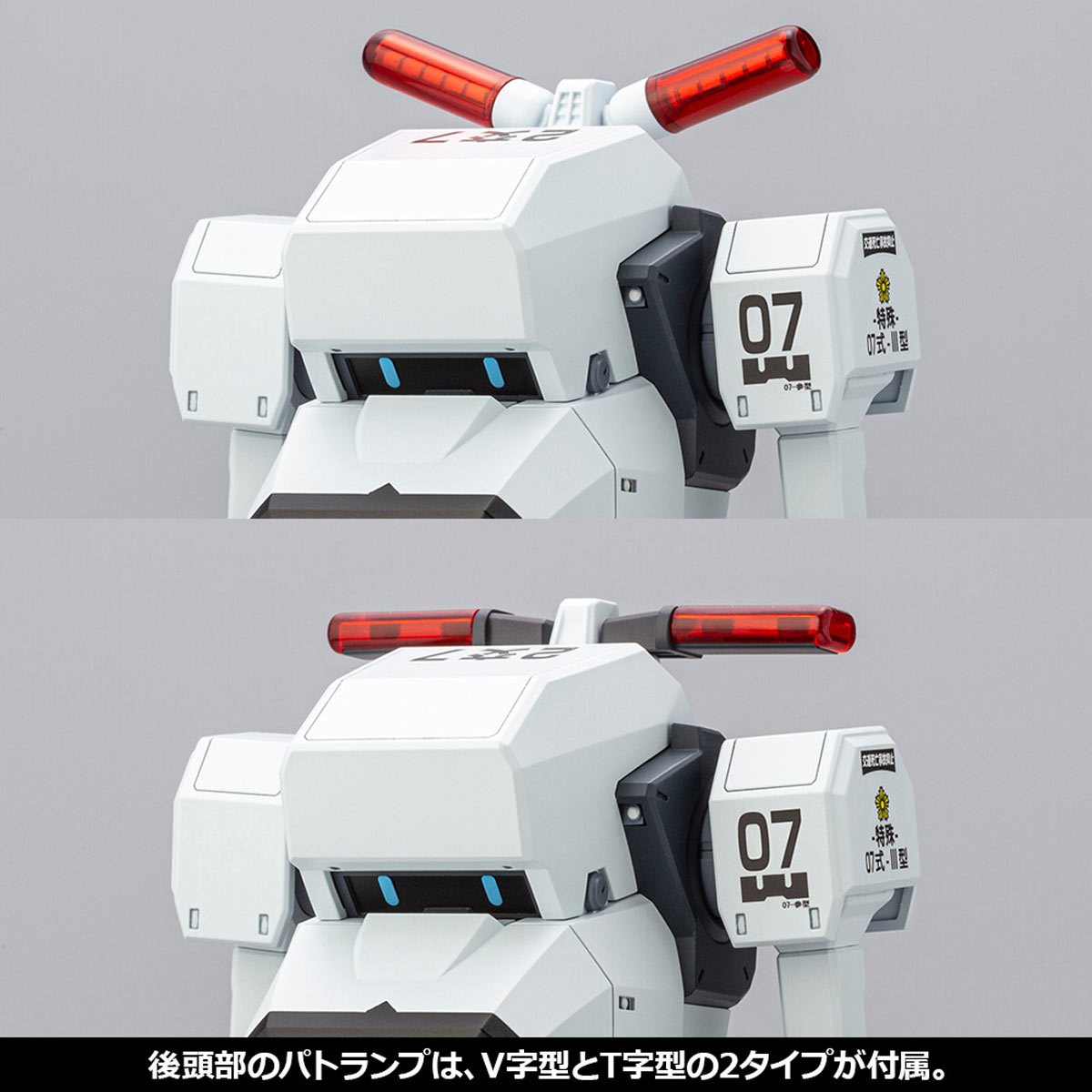MPD Type 07-III Special Vehicle Patrol Nacchin 1:35 Scale Model Kit