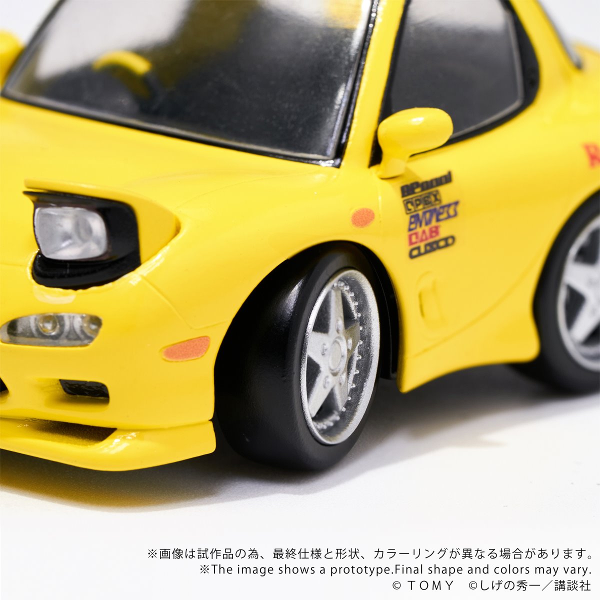 Initial D QV-06 Mazda RX-7 FD3S Q Village Model Kit Set