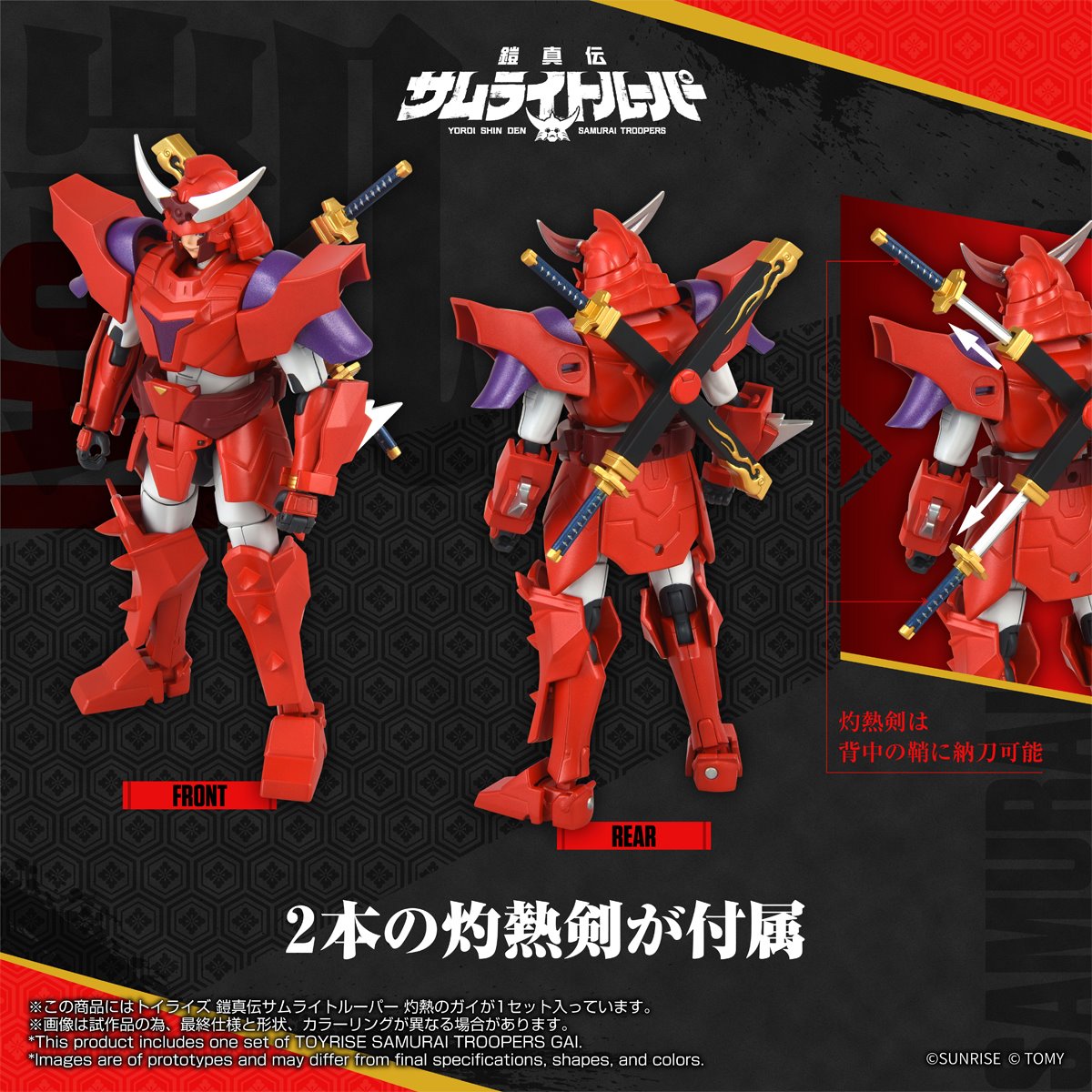 Ronin Warriors T-Spark Toyrise Gai of the Heat Action Figure
