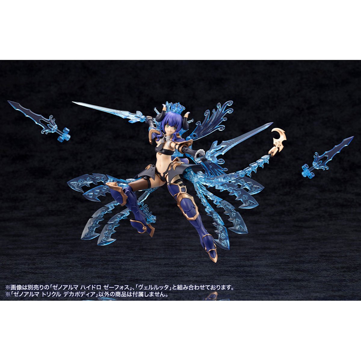 Arcanadea Trickle Dekapodia XenoAlma Model Kit