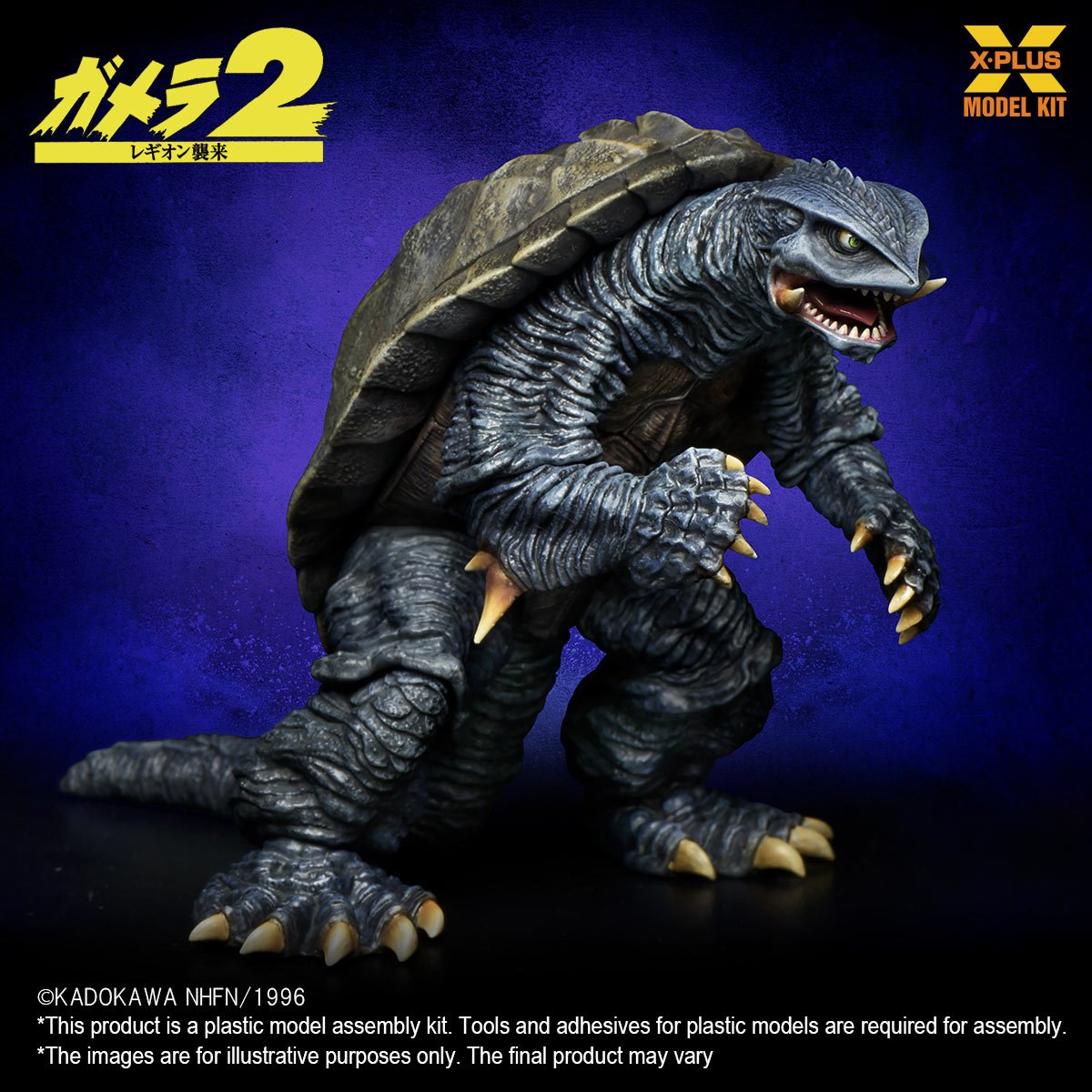 Gamera 2: Attack of Legion 1996 1:700 Scale Model Kit