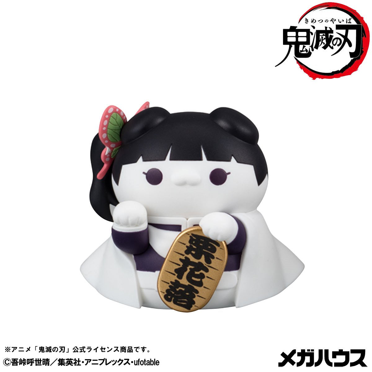 Demon Slayer Fortune Cats Ver. 02 Mega Cat Project Mini-Figure Case of 8
