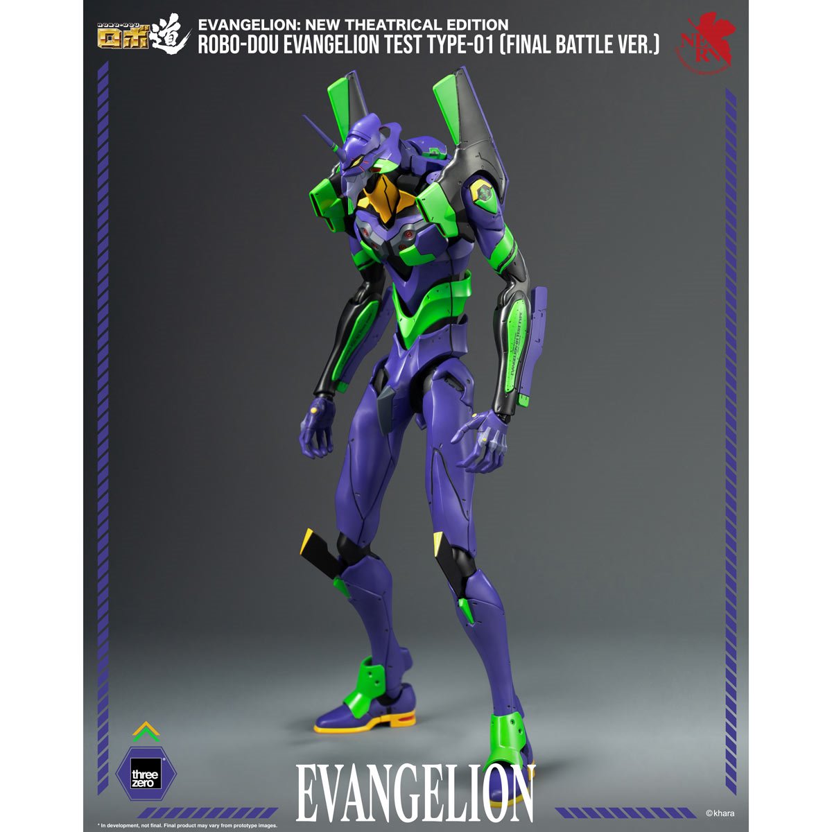Evangelion: New Theatrical Edition Evangelion Test Type-01 Final Battle Version ROBO-DOU Action Figure