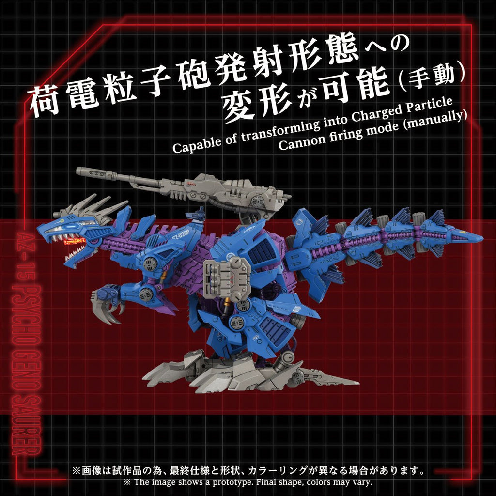 Zoids AZ-15 Psycho Geno Saurer Advanced Zi 1:72 Scale Model Kit