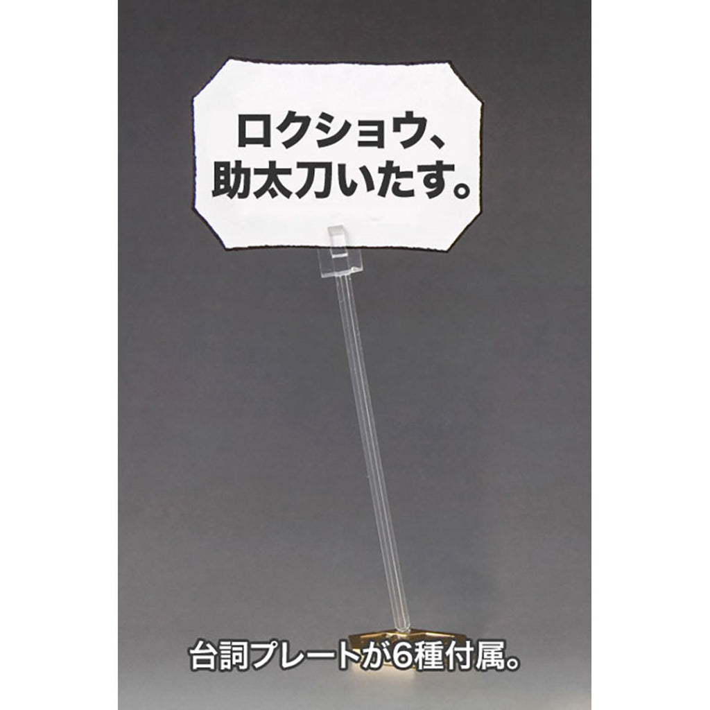 Medabots KWG-00M Rokusho 1:6 Scale Model Kit