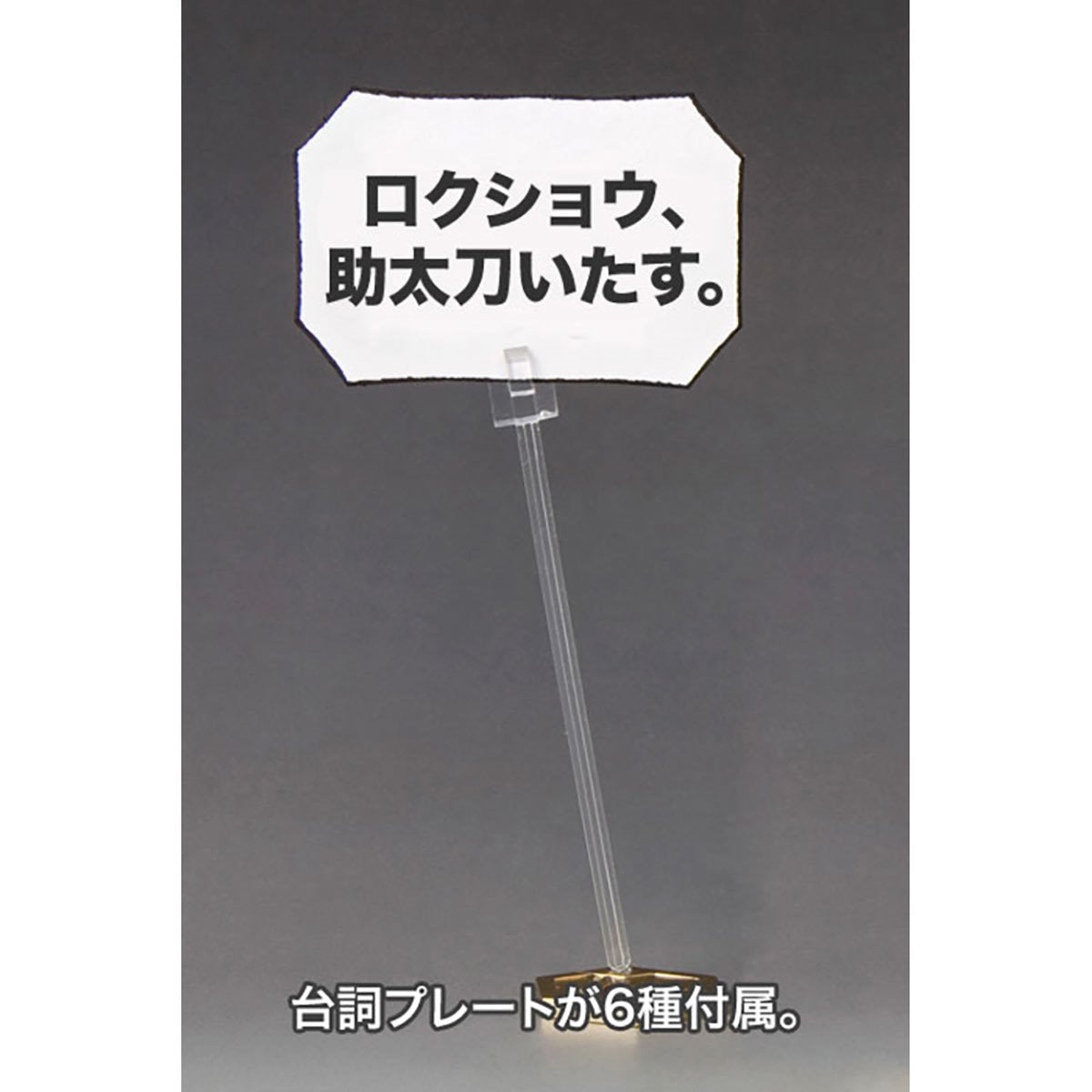 Medabots KWG-00M Rokusho 1:6 Scale Model Kit