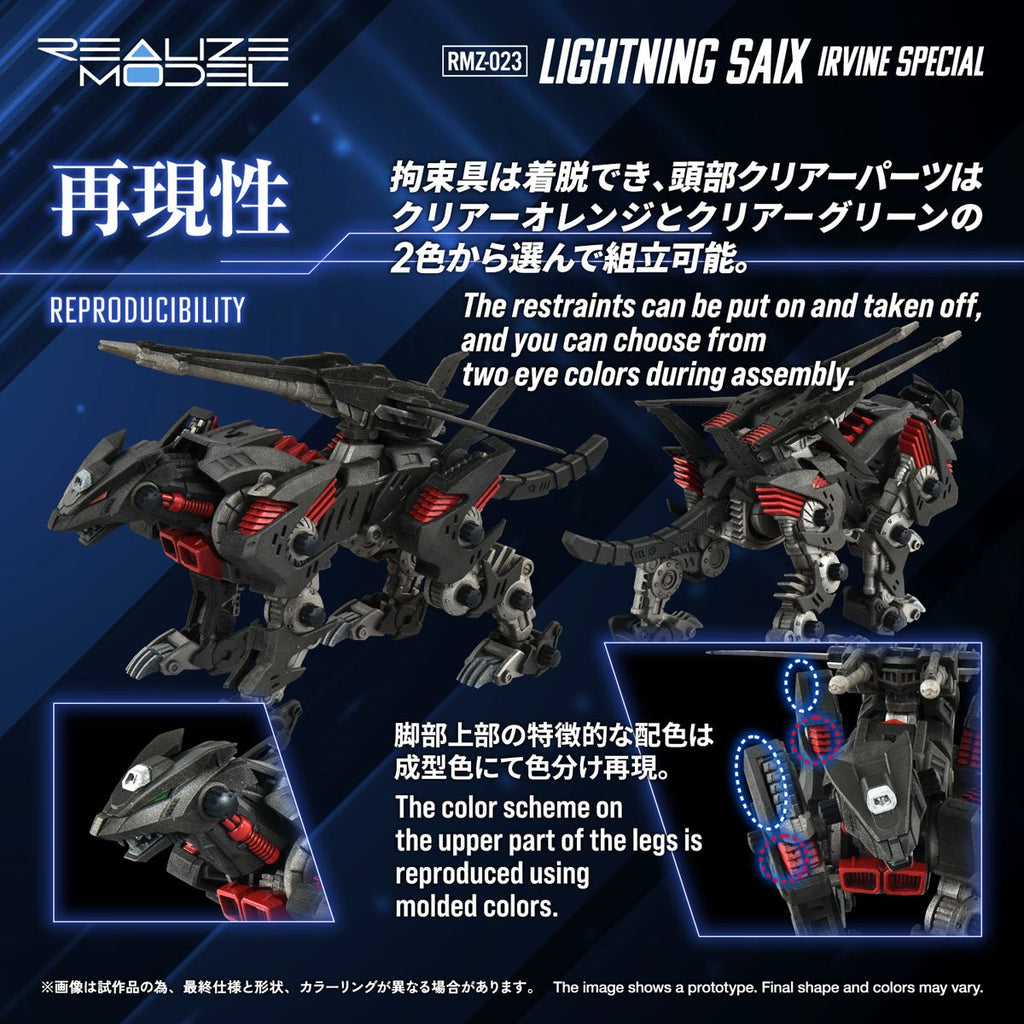 Zoids RMZ-023 Lightning Saix Irvine Special 1:100 Scale Realize Model Kit