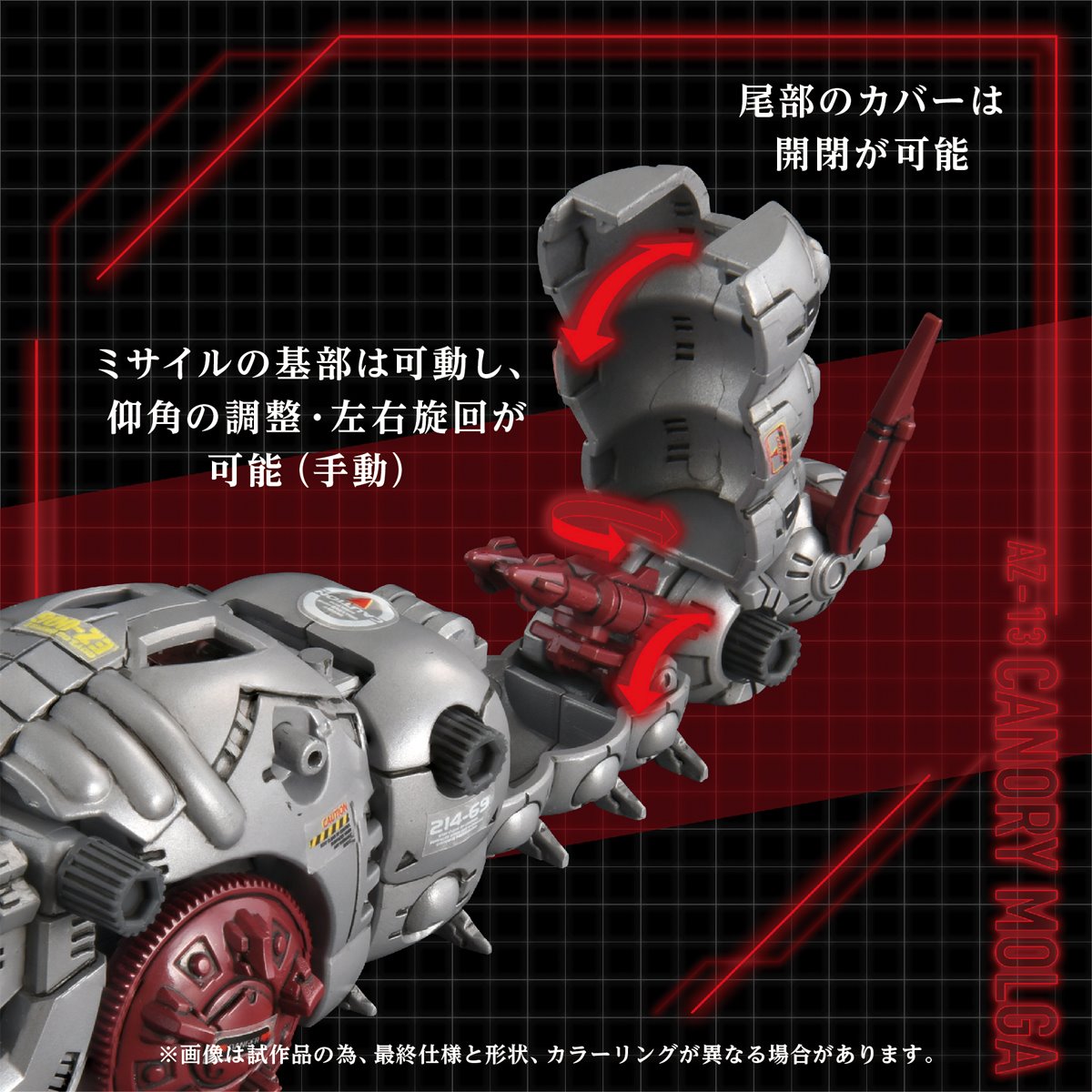 Zoids Advanced Zi AZ-13 Canory Molga 1:72 Scale Model Kit