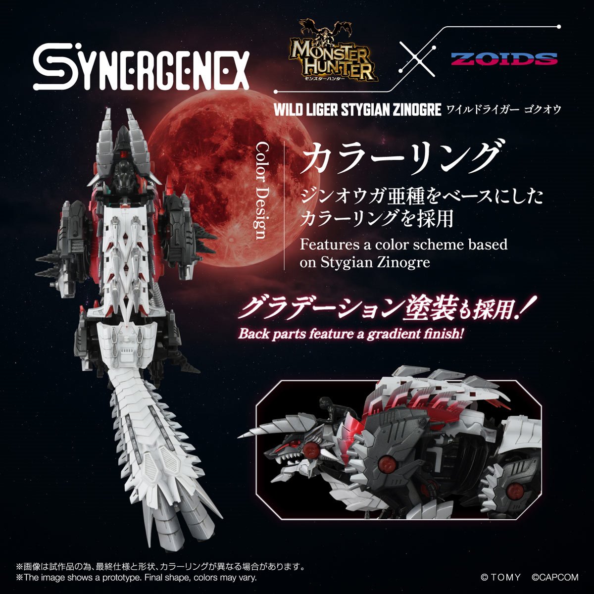 Zoids x Monster Hunter Wild Liger Stygian Zinogre Synergenex Model Kit