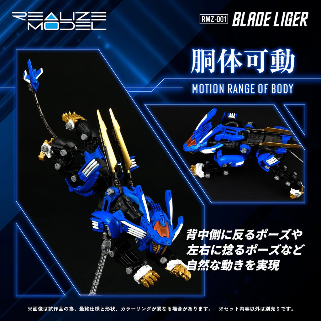 Zoids Realize Model RMZ-001 Blade Liger 1:100 Scale Model Kit - ReRun
