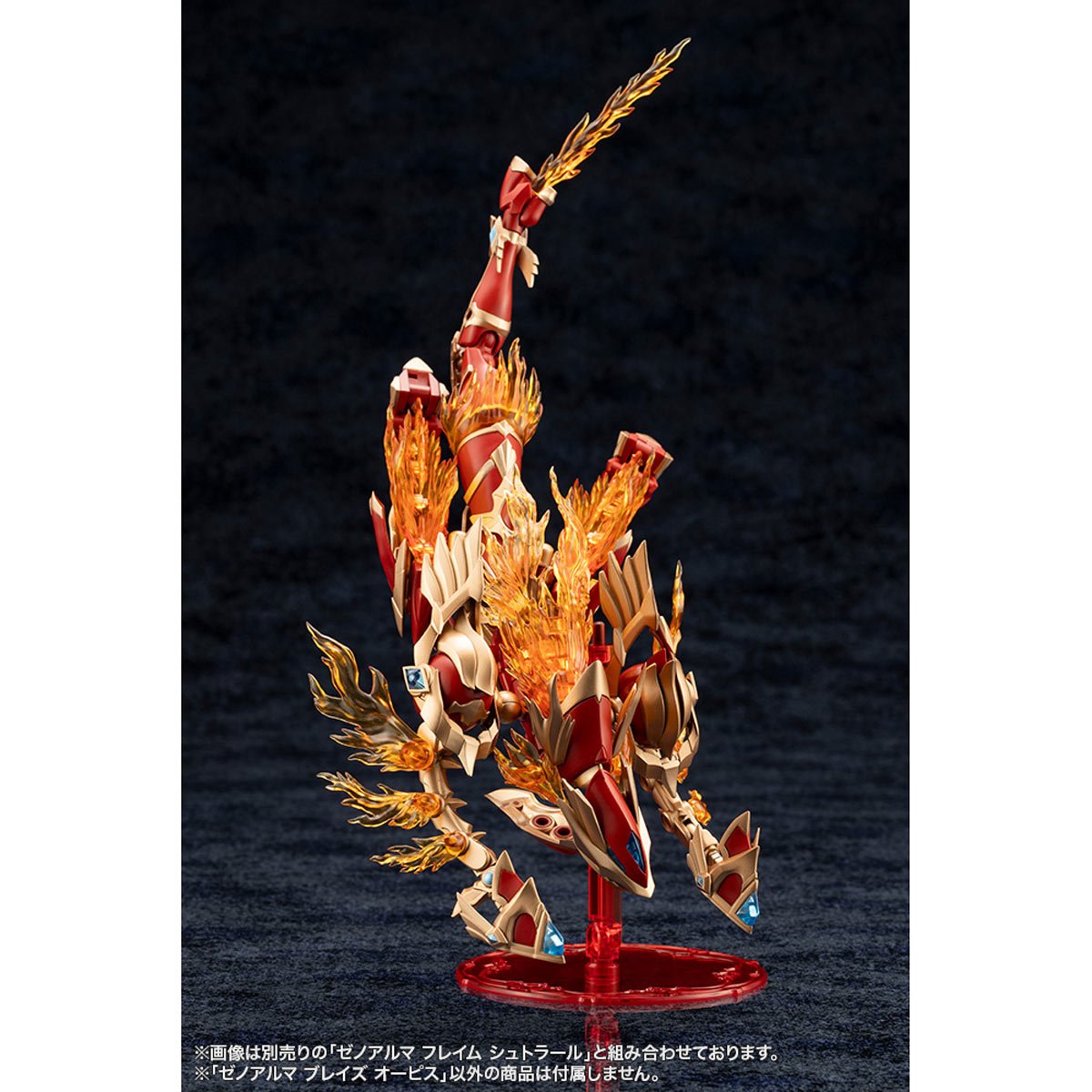 Arcanadea Blaze Ophis XenoAlma Model Kit