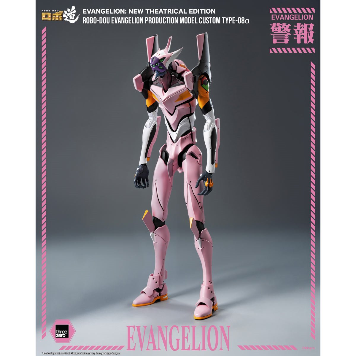 Evangelion: New Theatrical Edition Evangelion Model Type-08a ROBO-DOU Action Figure