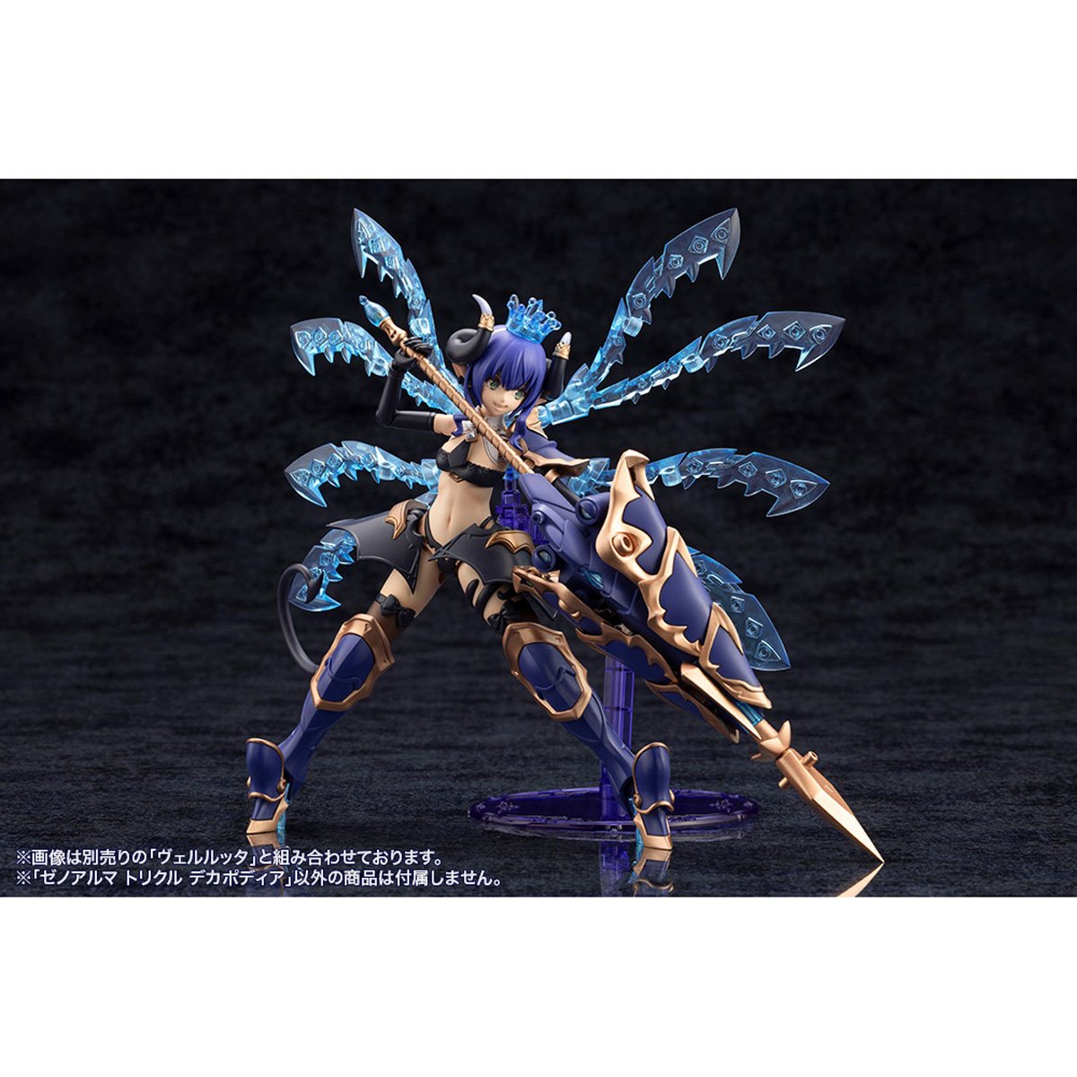 Arcanadea Trickle Dekapodia XenoAlma Model Kit