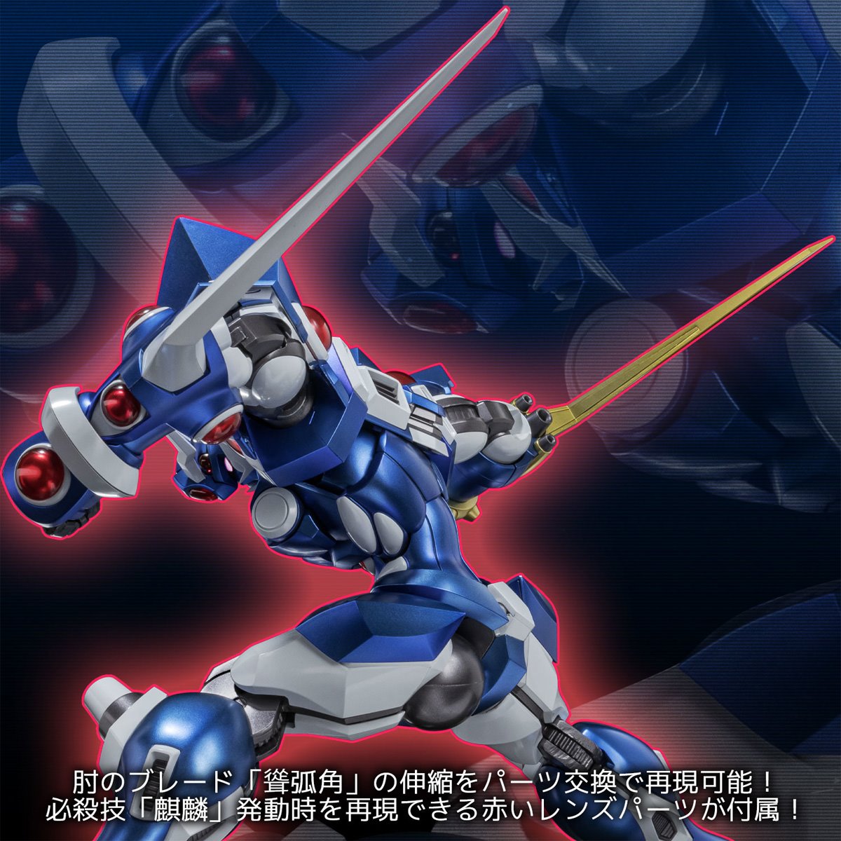 Super Robot Wars OG: Original Generations Soulgain Riobot Action Figure