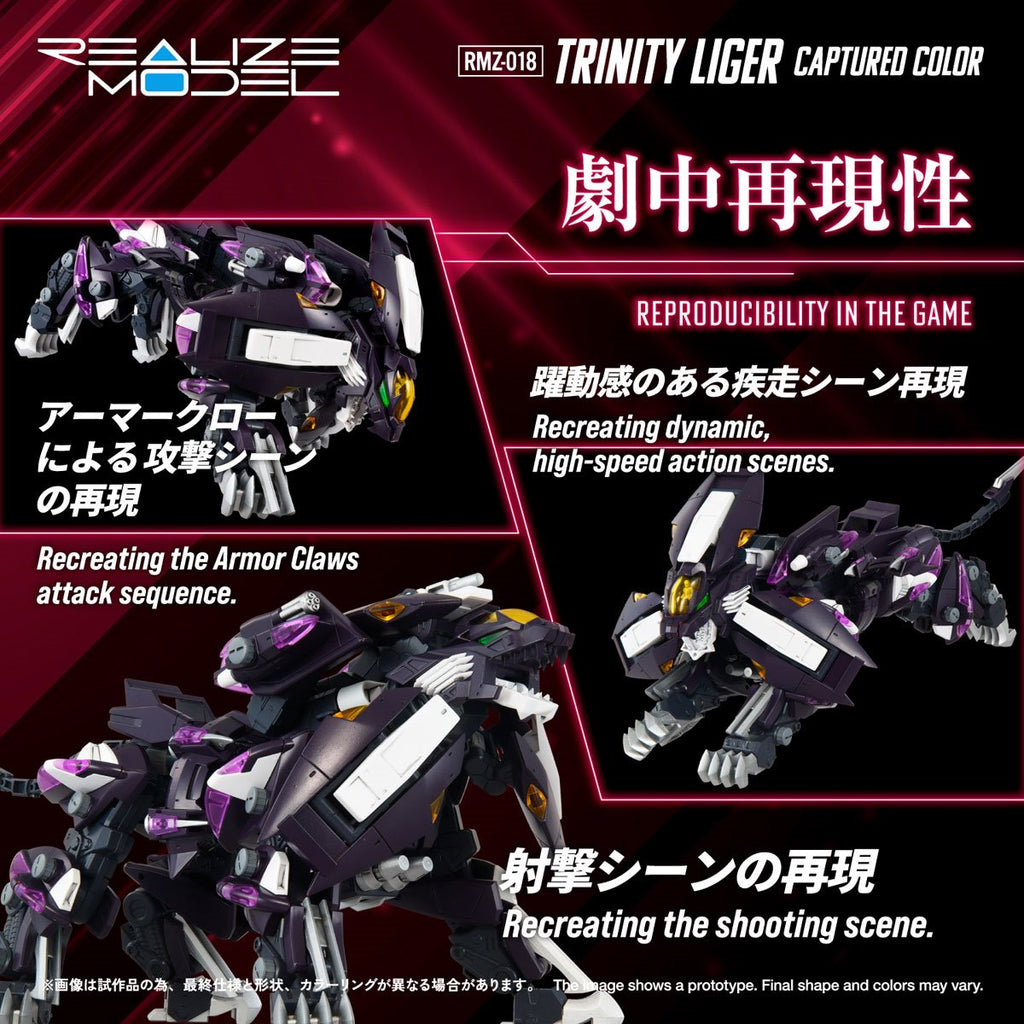 Zoids 2: Helic Republic vs. Guylos Empire RMZ-018 Trinity Liger Captured Color Realize Model 1:100 Scale Model Kit