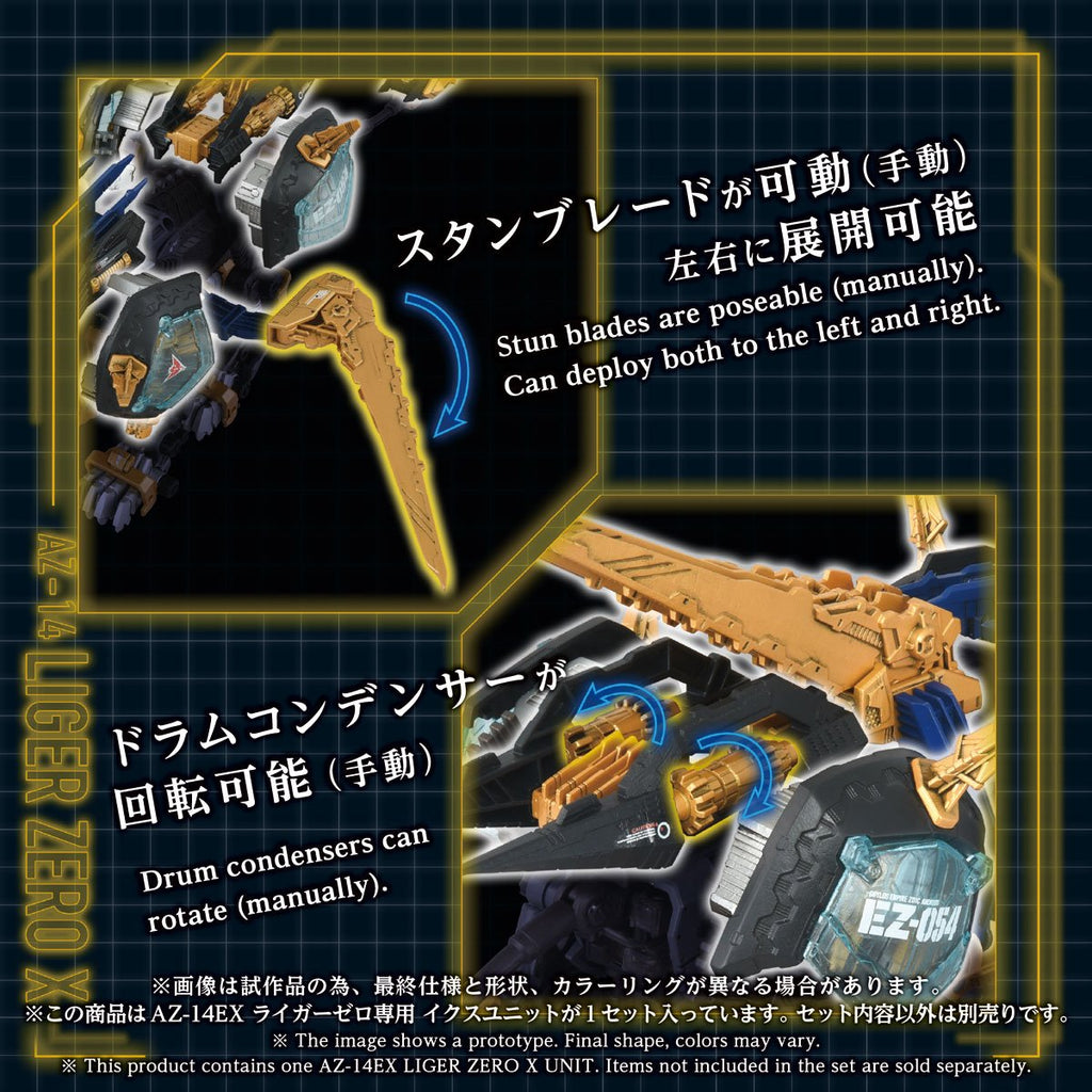Zoids AZ-14EX Liger Zero X Unit Advanced Zi 1:72 Scale Armor Parts Set