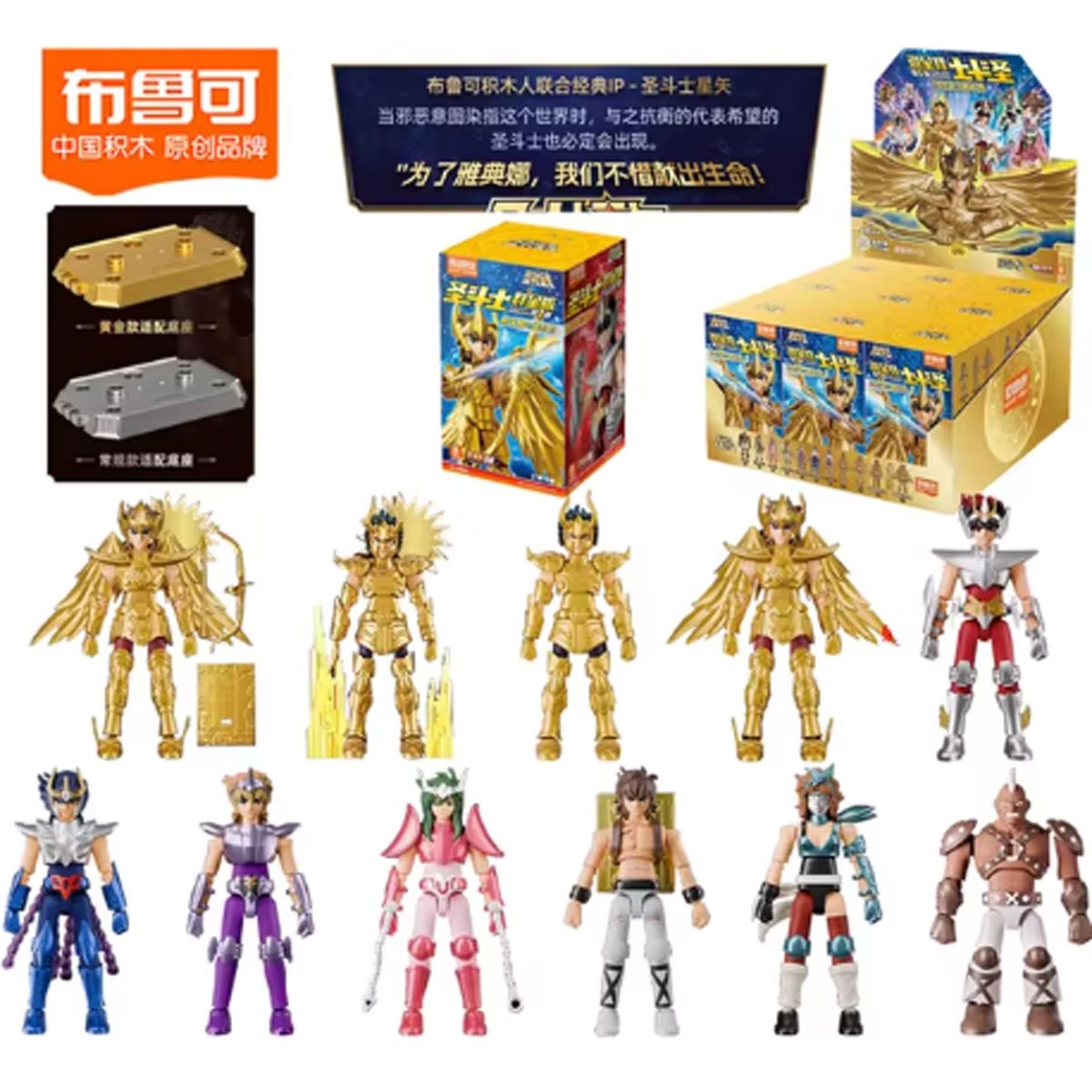 Saint Seiya Galaxy Class Blind Box 4-Inch Mini Model Kit Case of 9