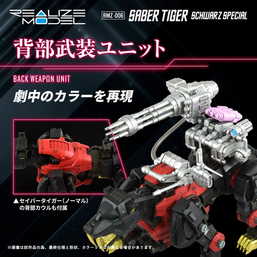 Zoids RMZ-006 Saber Tiger Schwarz Special Version Realize Model 1:100 Scale Model Kit