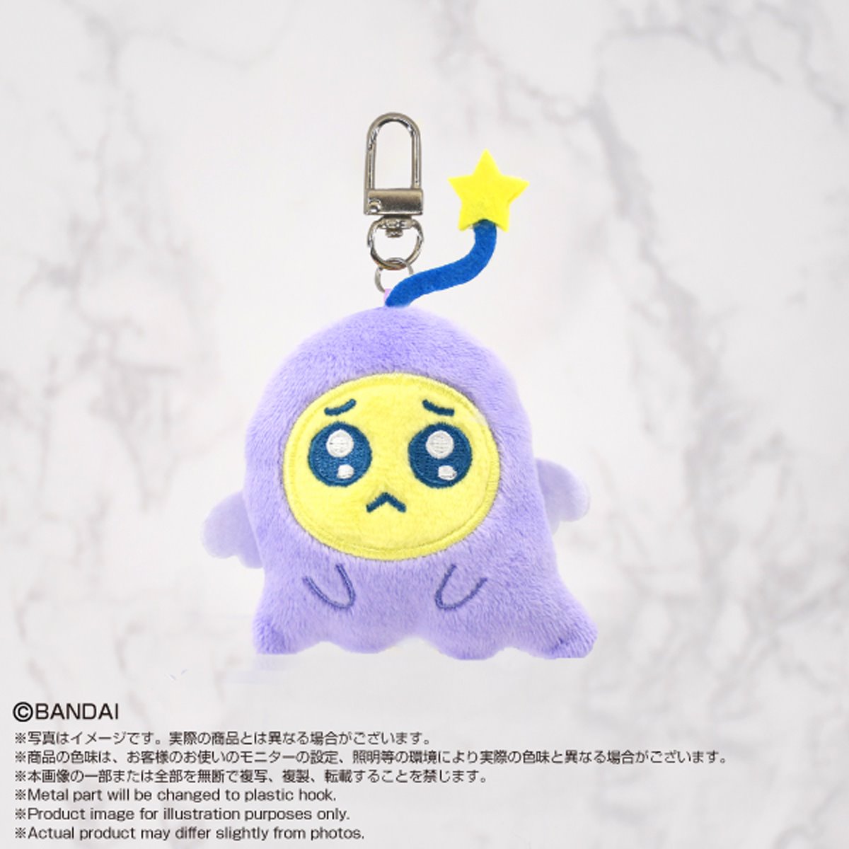 Tamagotchi MiniMini ChibiNui Plush Key Chain Case of 8