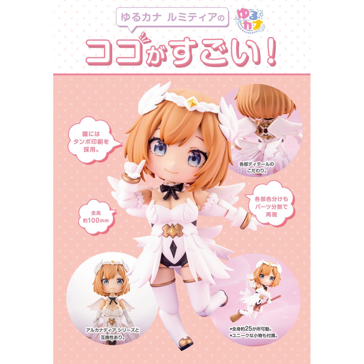 Arcanadea Yurucana Lumitea Model Kit